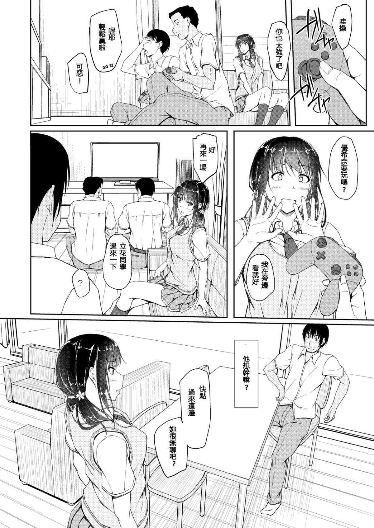 11_yukina4_010