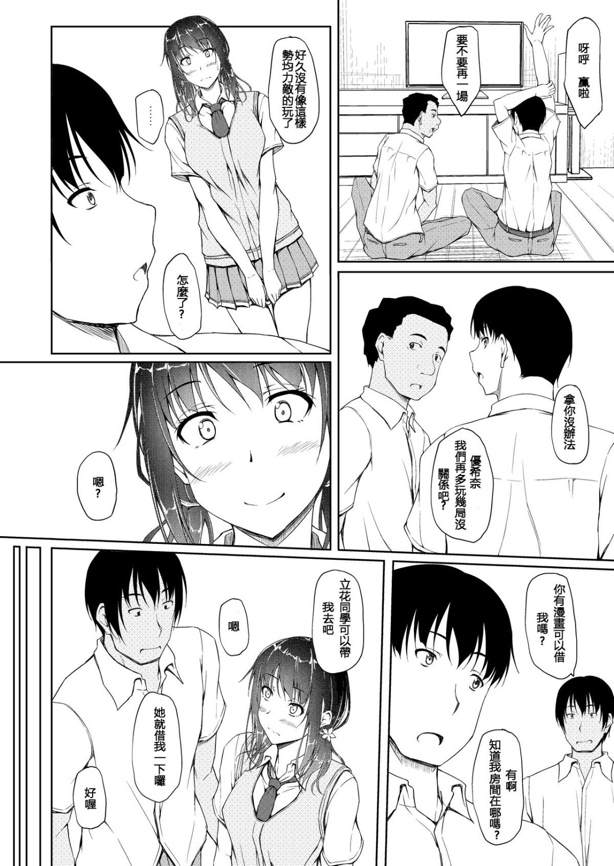 15_yukina4_014