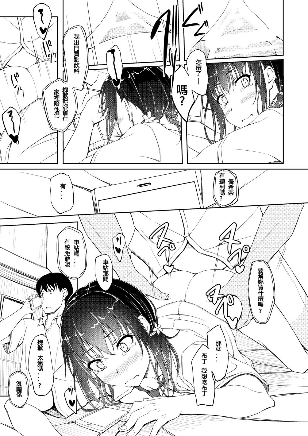 22_yukina4_021