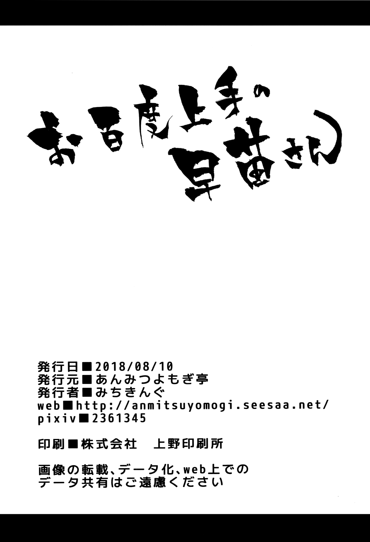 25_CE_1599_MJK_18_T1232_025
