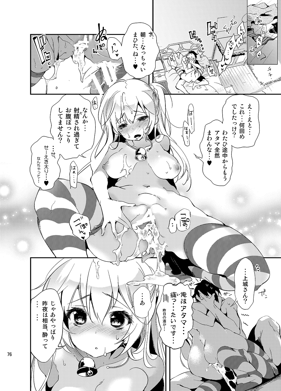 076_jellybeans0076