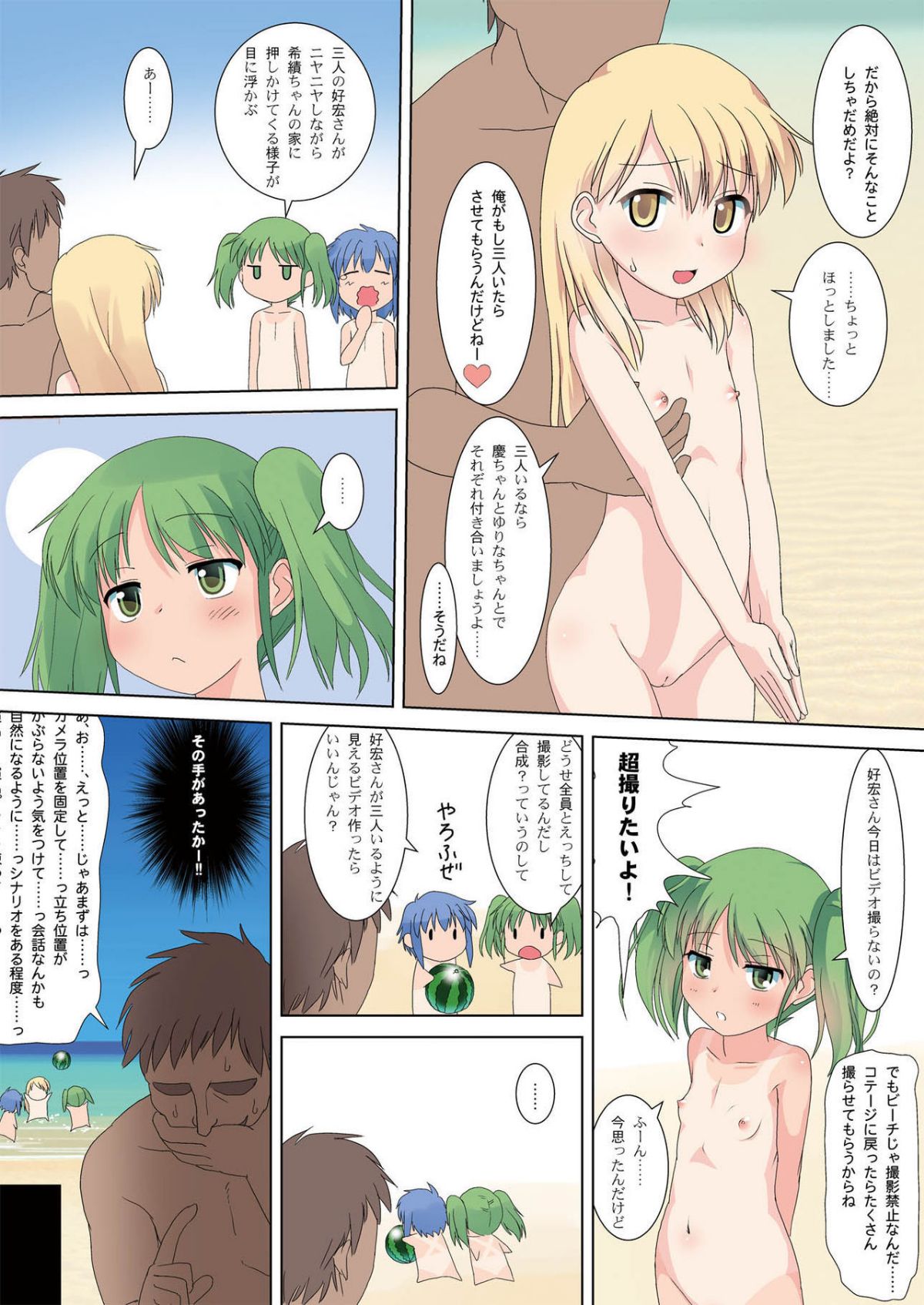 koukan_resort01_18