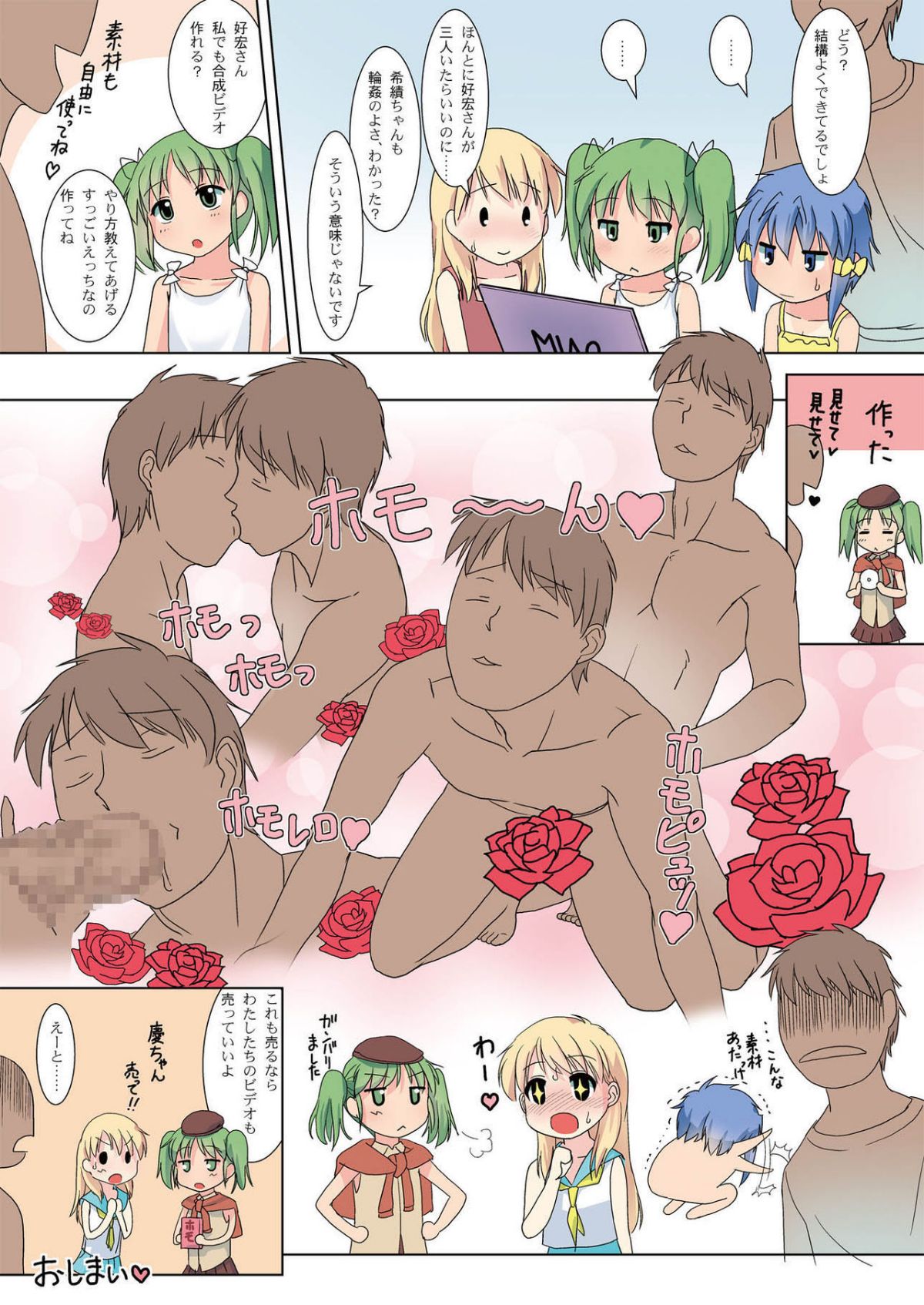 koukan_resort01_26