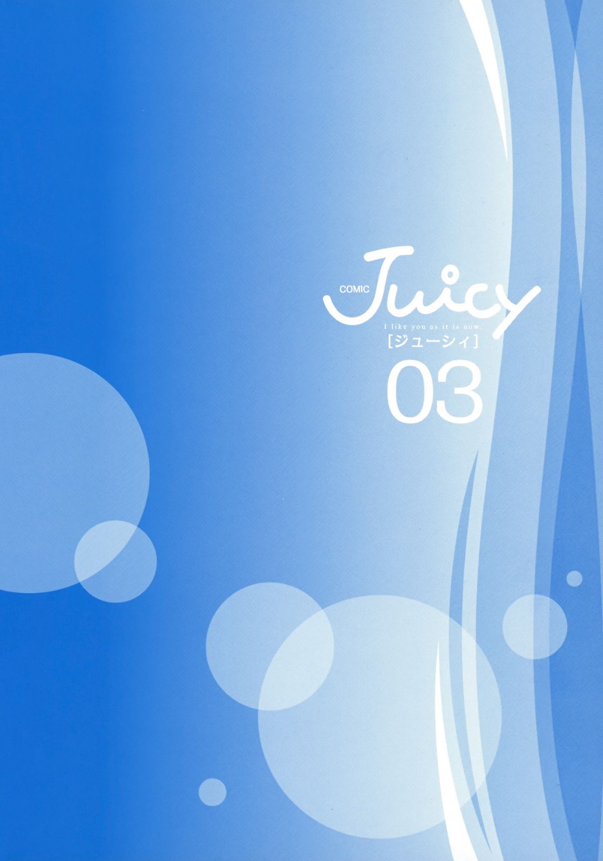 002_Juicy_03_002c
