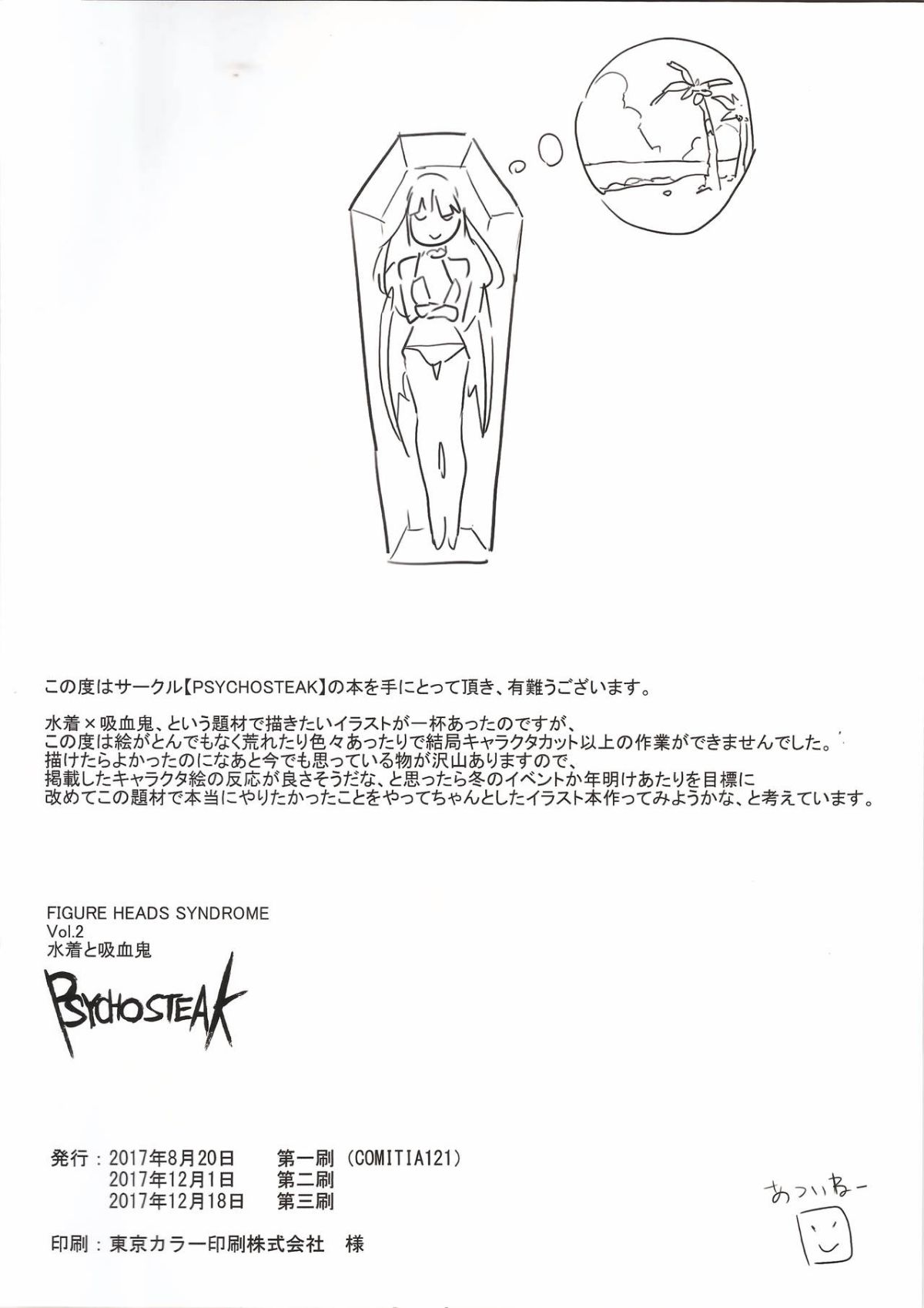 FIGURE_HEADS_SYNDROME_2_14