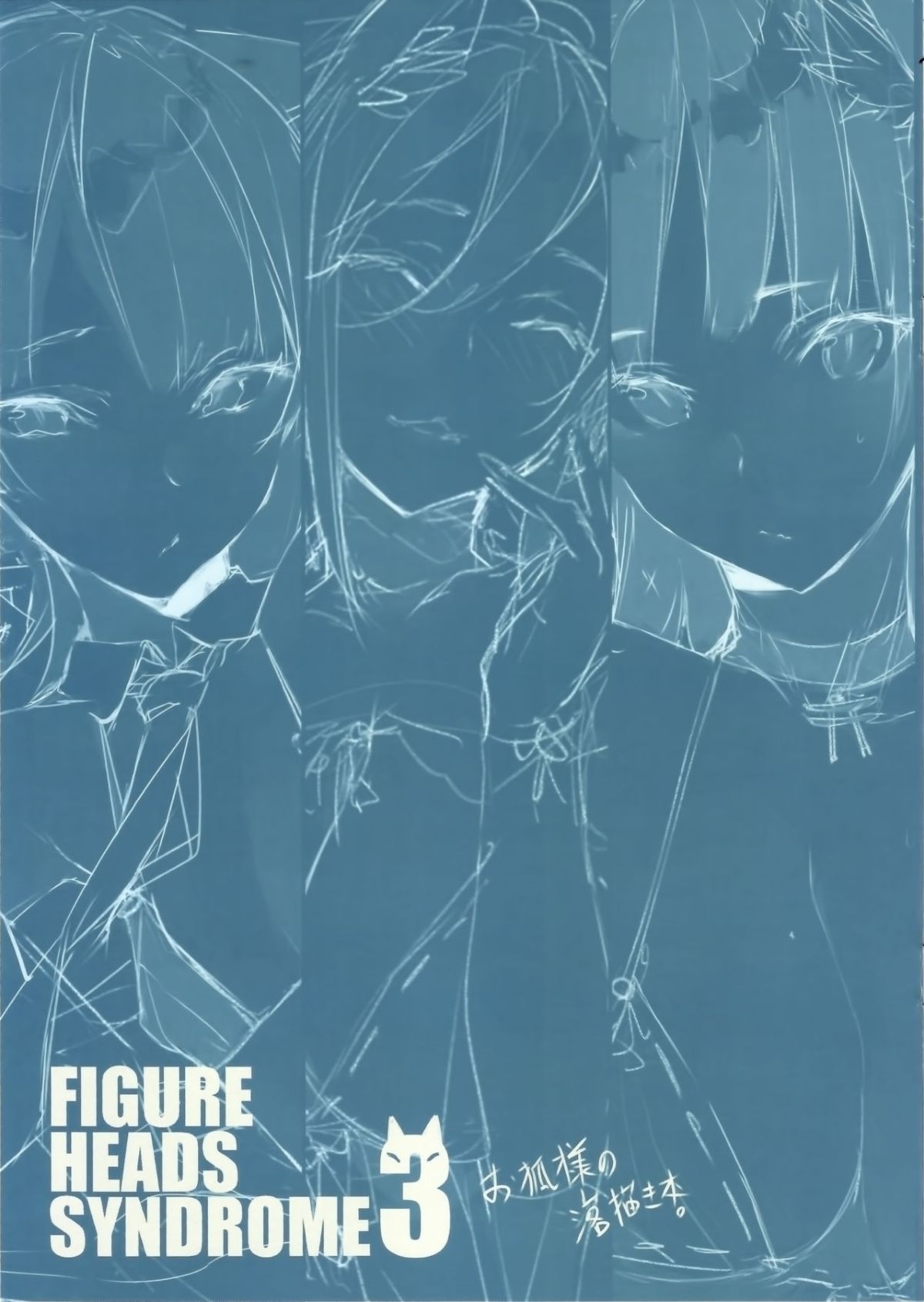 FIGURE_HEADS_SYNDROME_3_03