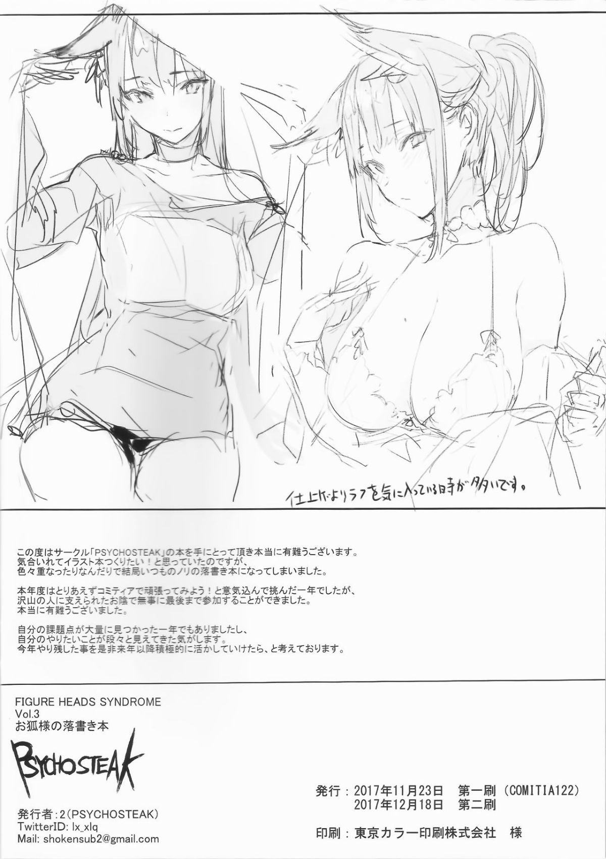 FIGURE_HEADS_SYNDROME_3_14