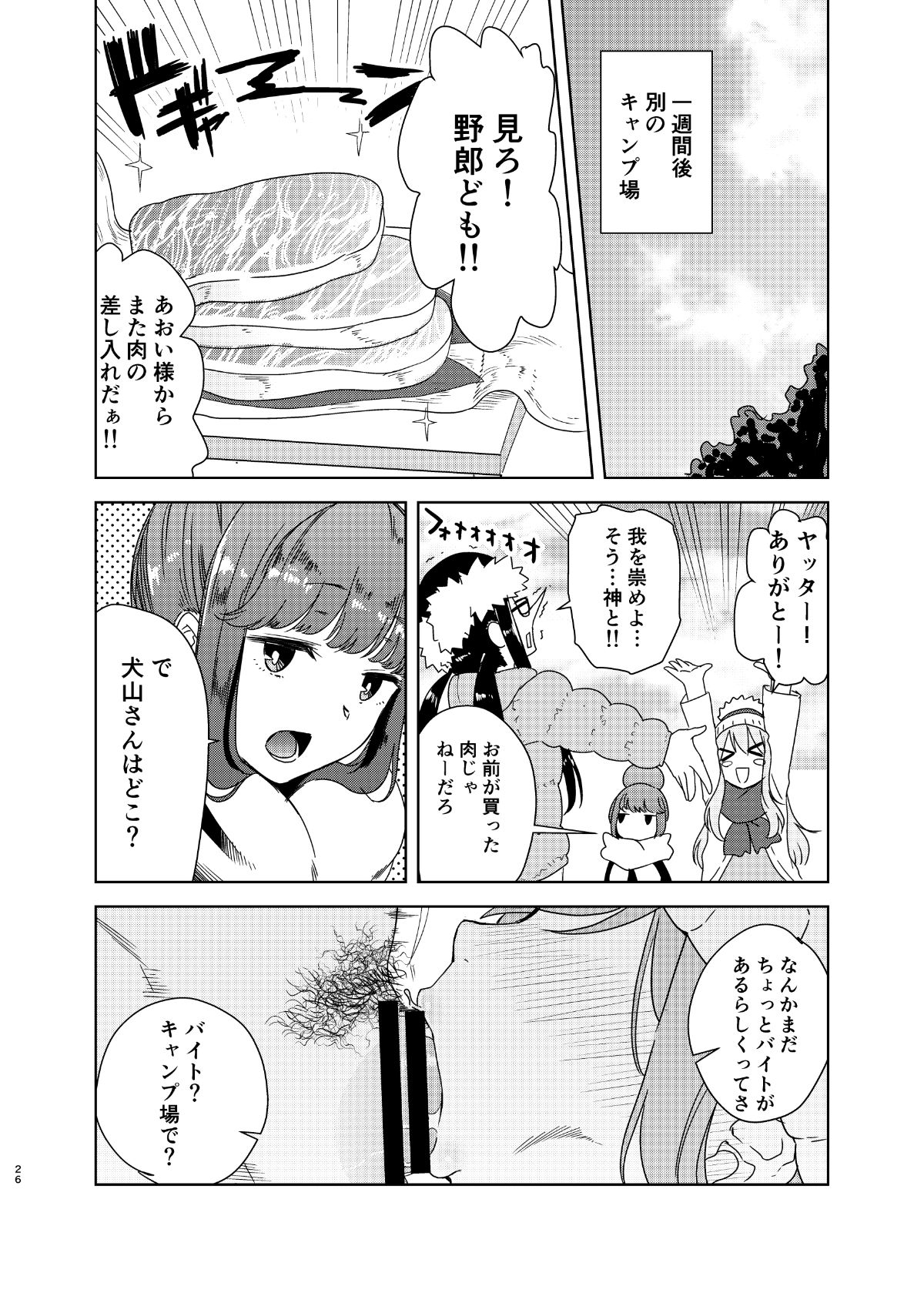 025