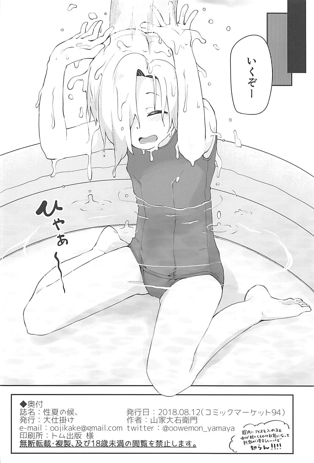 025