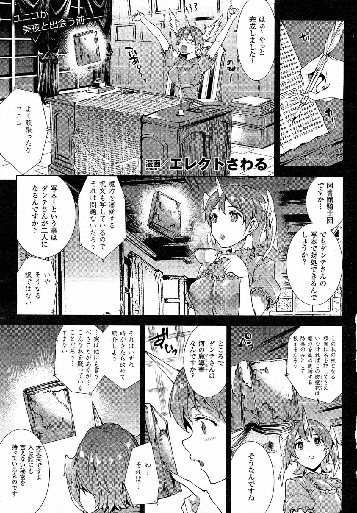 unreal047