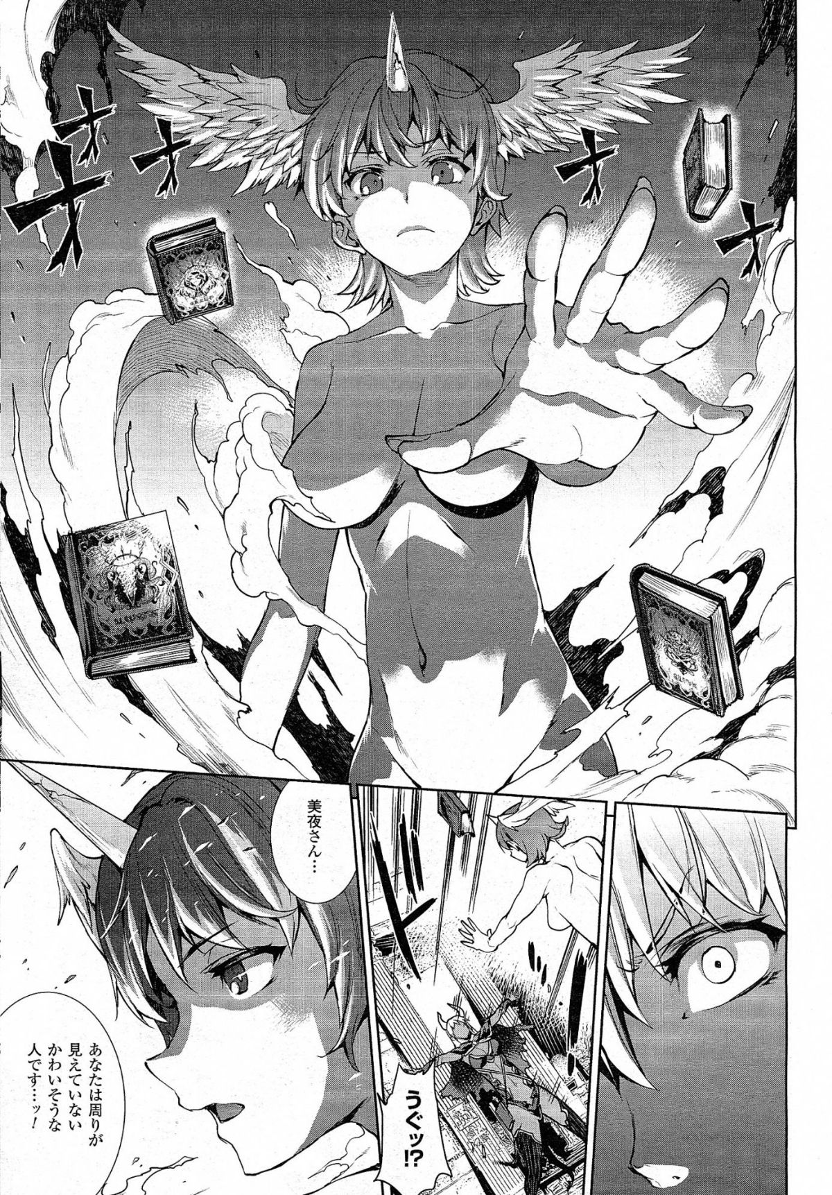 unreal065