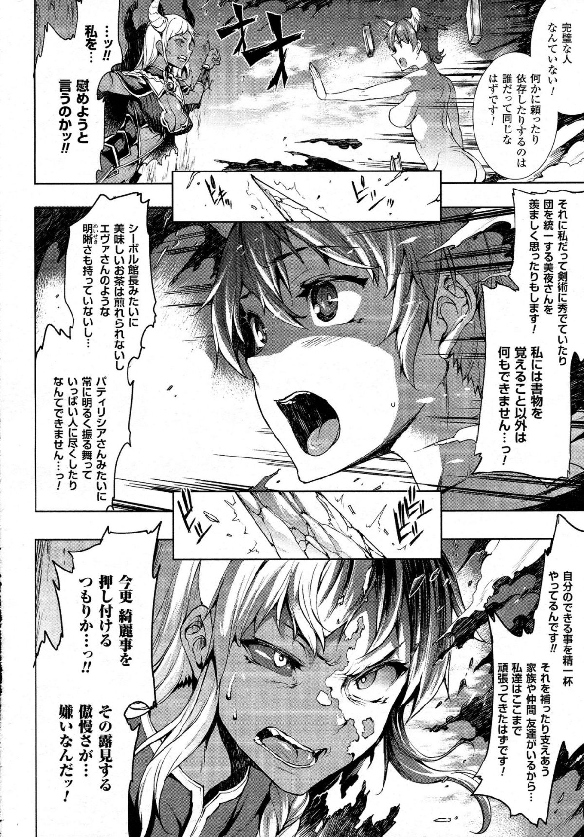 unreal066