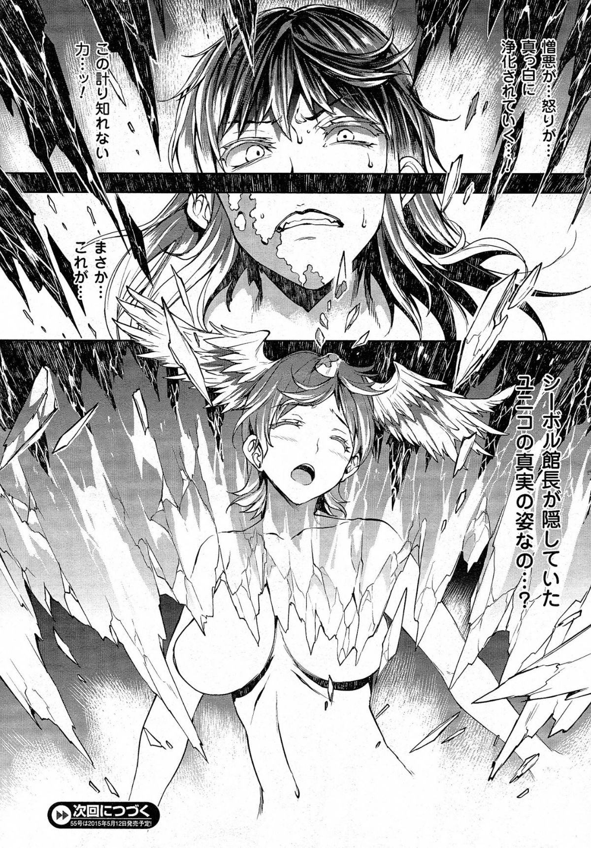 unreal068