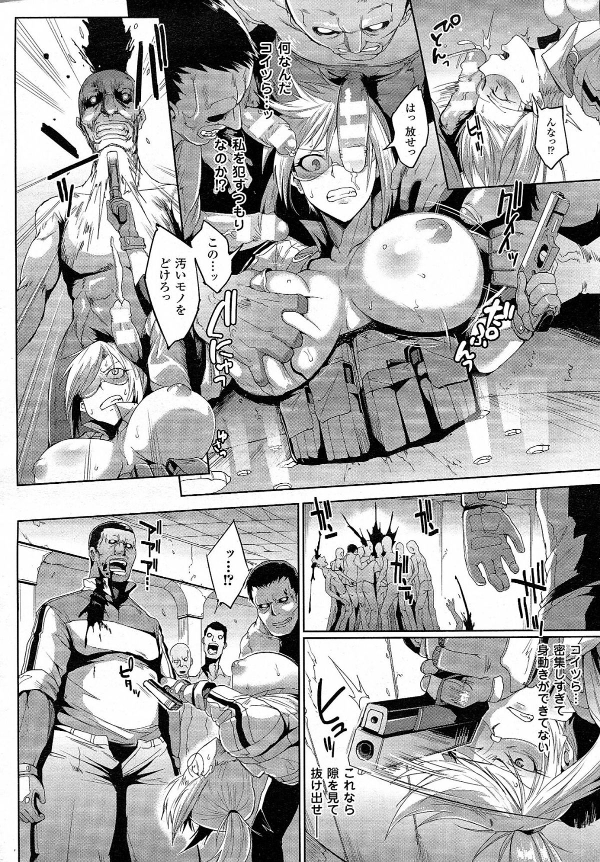 unreal078