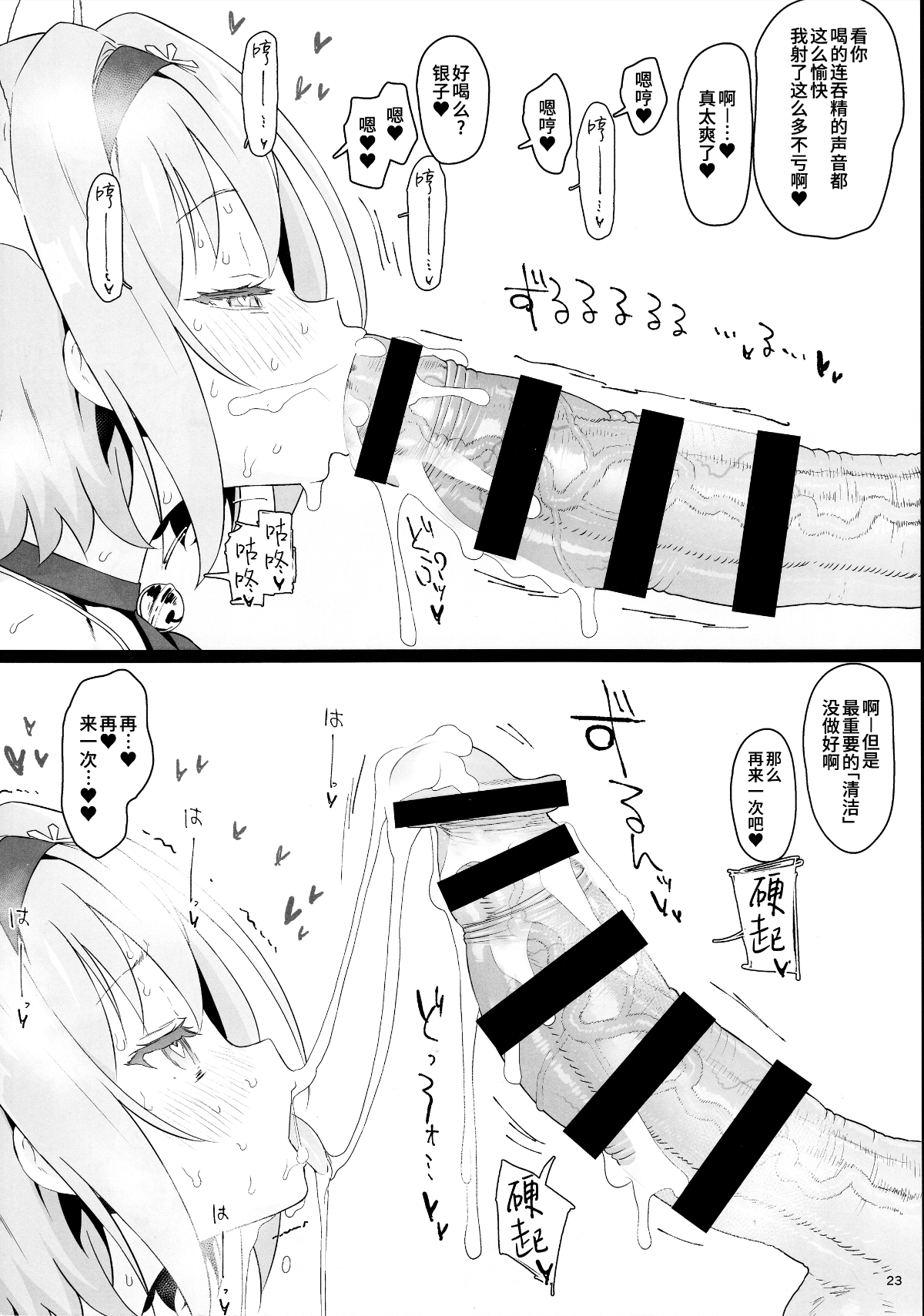 023