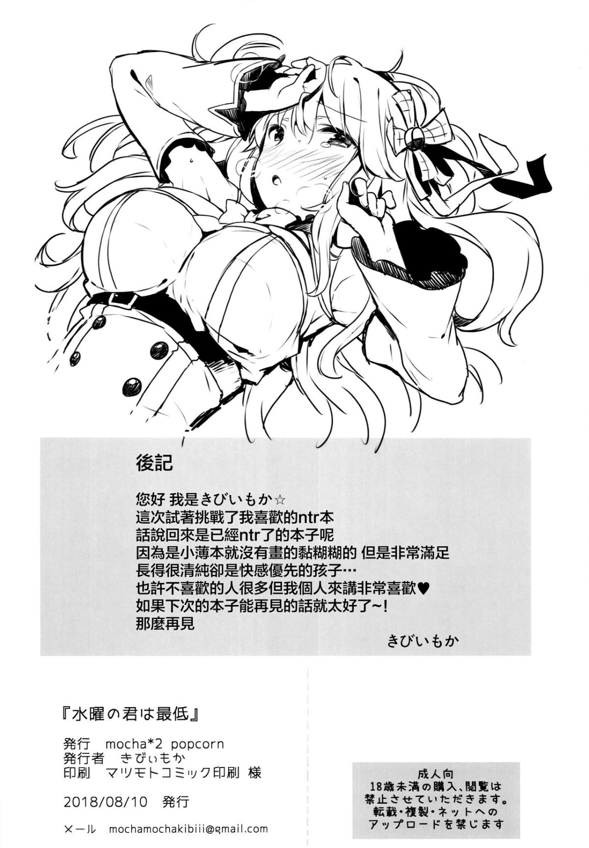 MJK_18_T1250_022