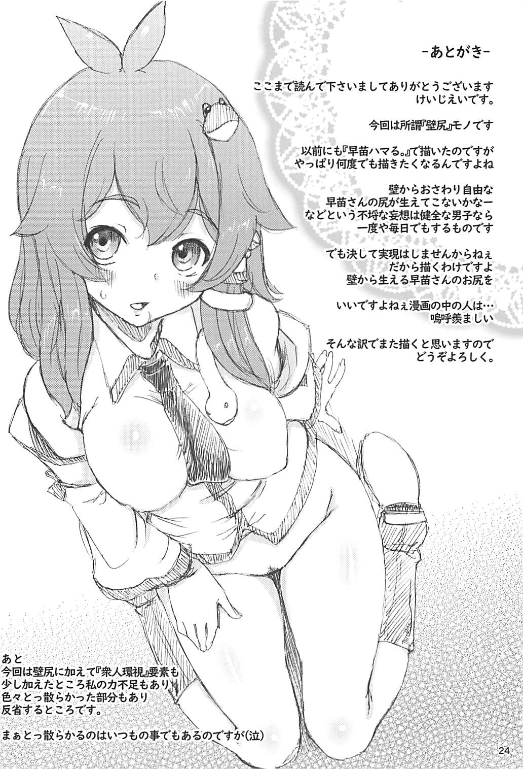 023