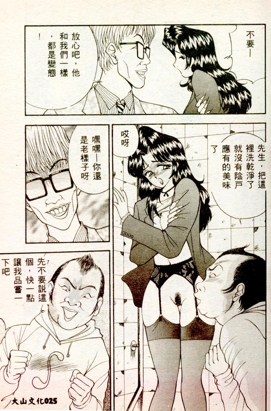 AKIRA024