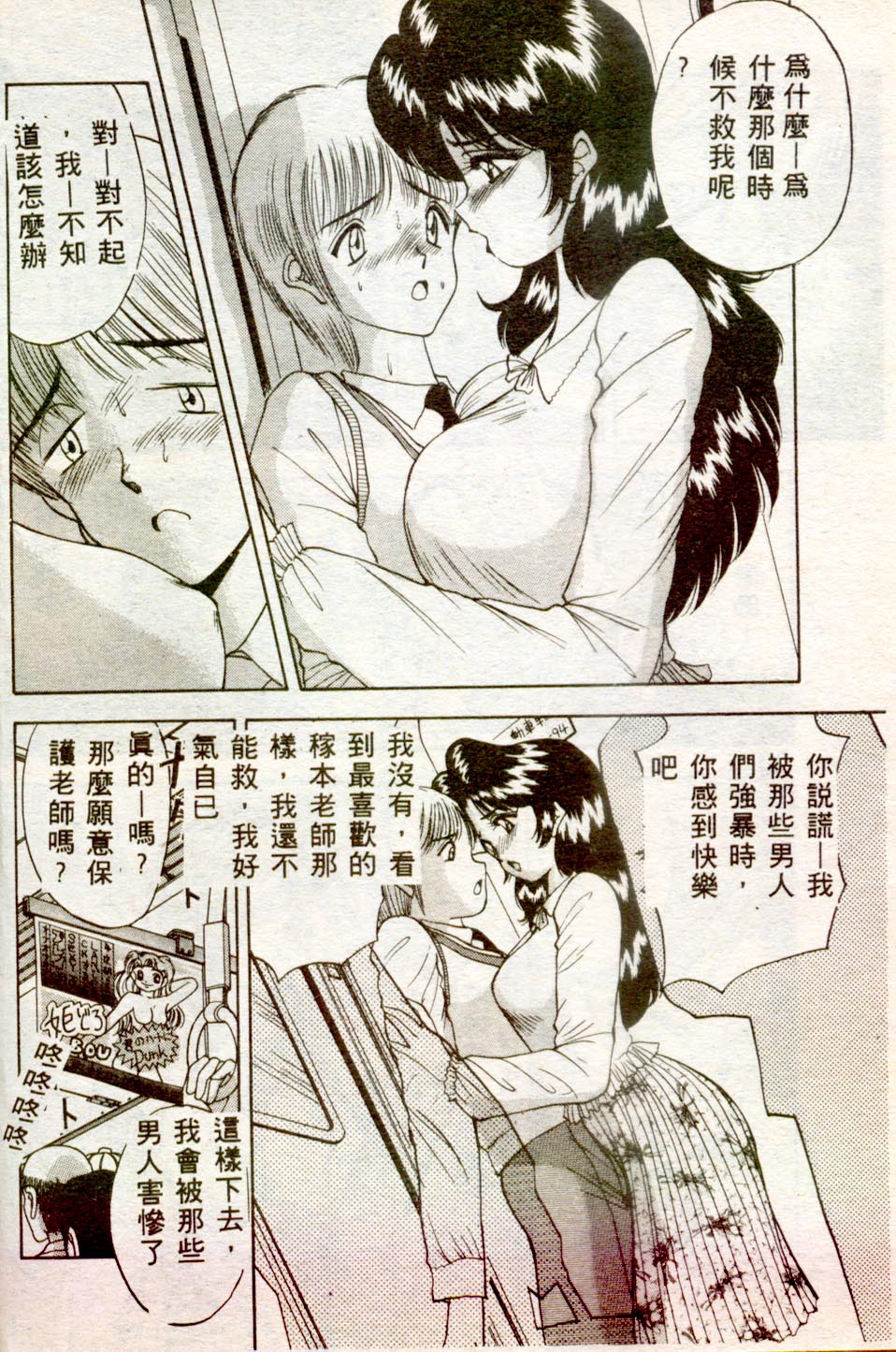 AKIRA037