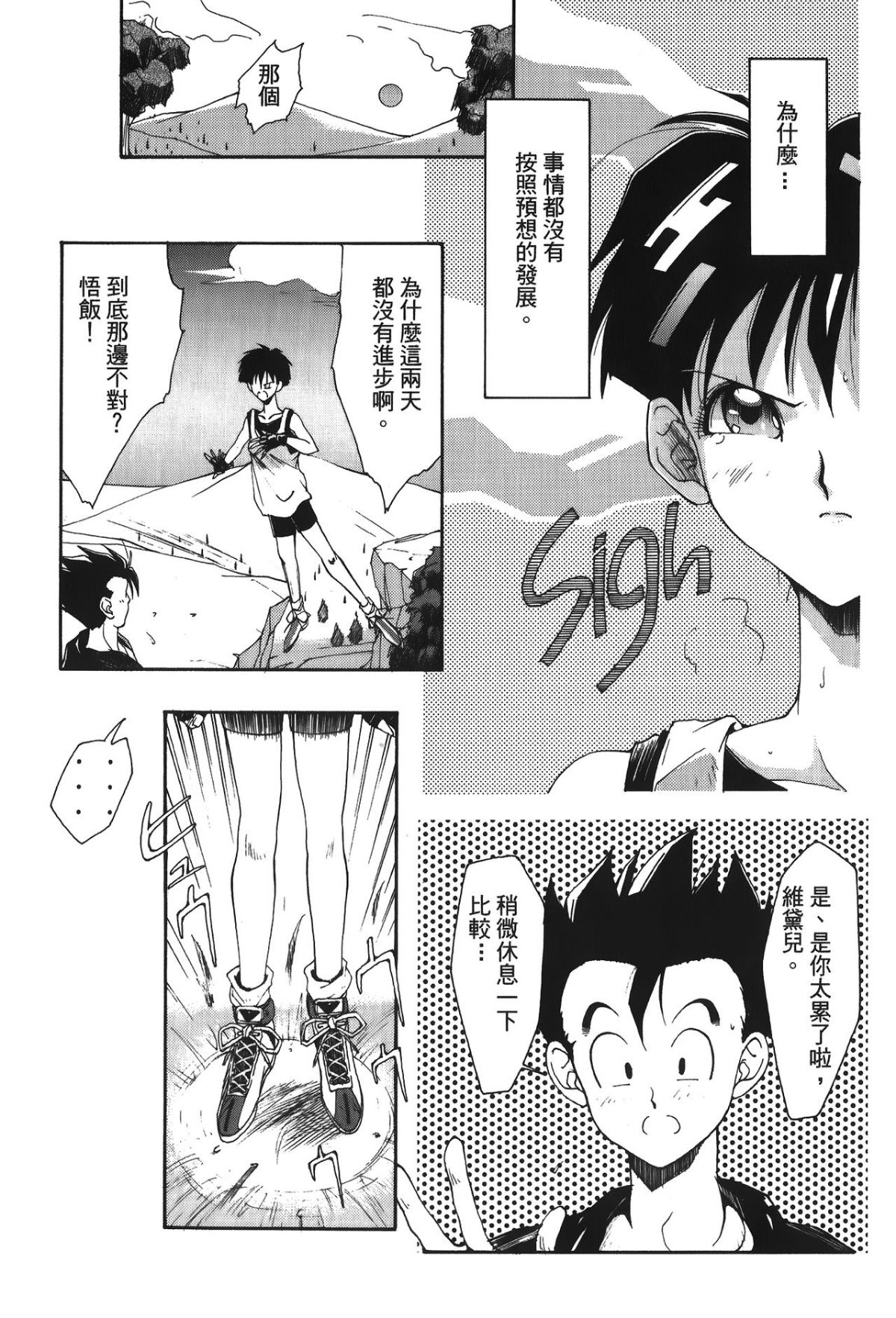 Leo_DragonPearl_05_004
