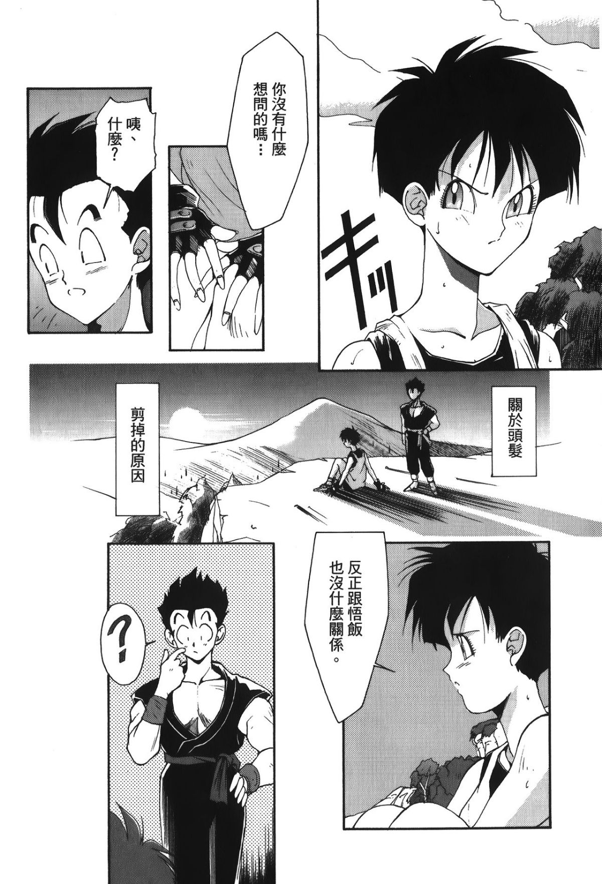 Leo_DragonPearl_05_005