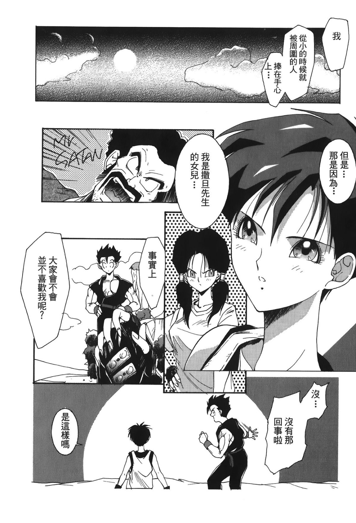 Leo_DragonPearl_05_006