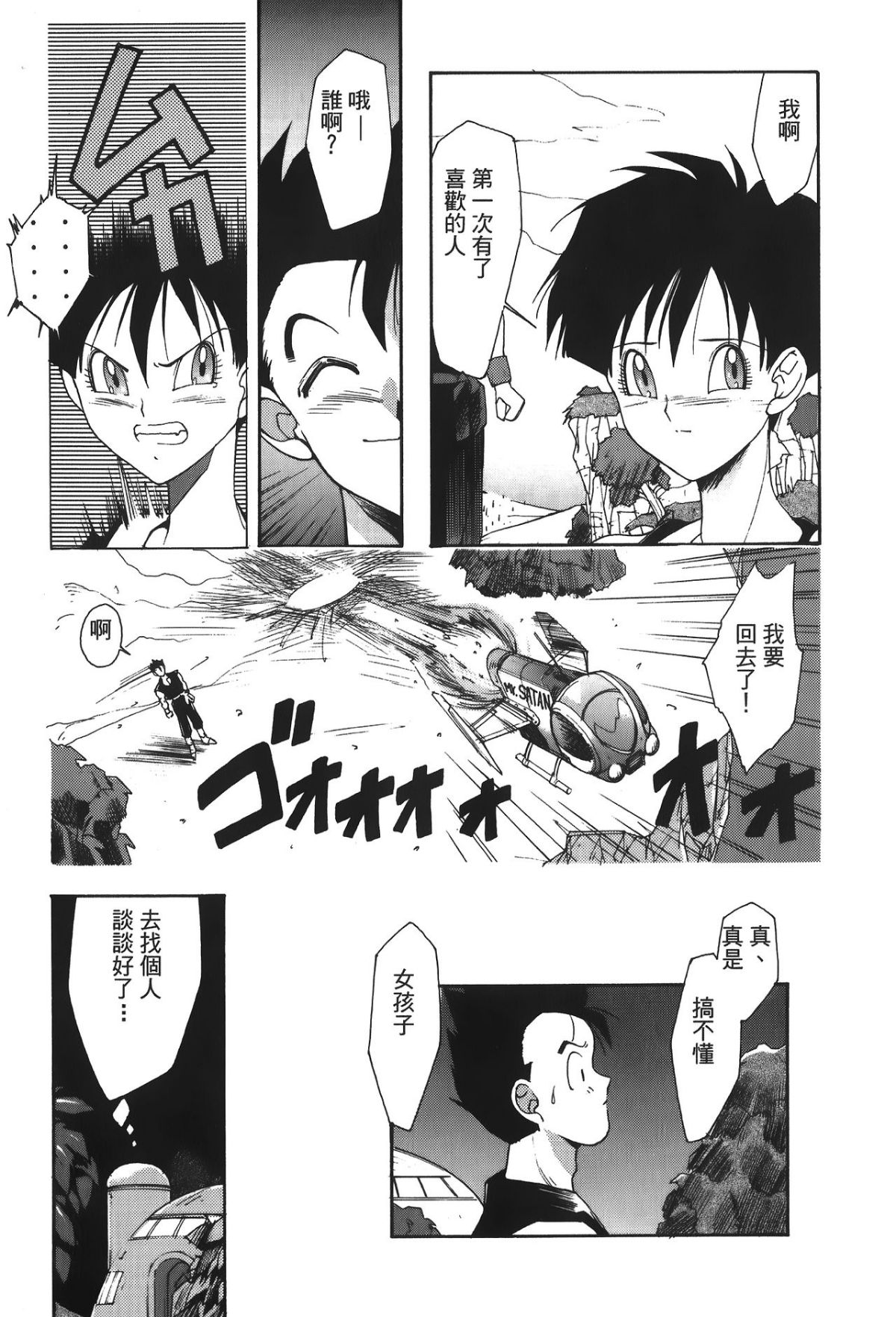 Leo_DragonPearl_05_007