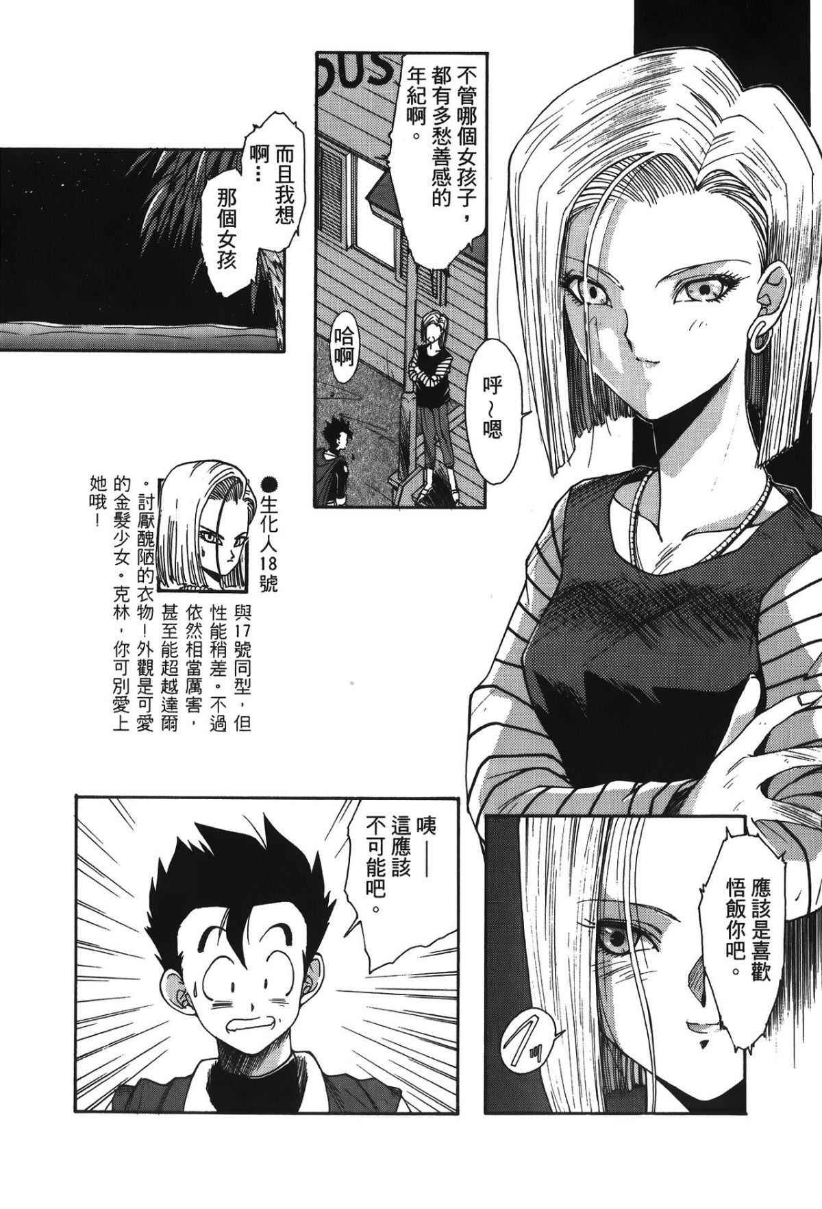 Leo_DragonPearl_05_008