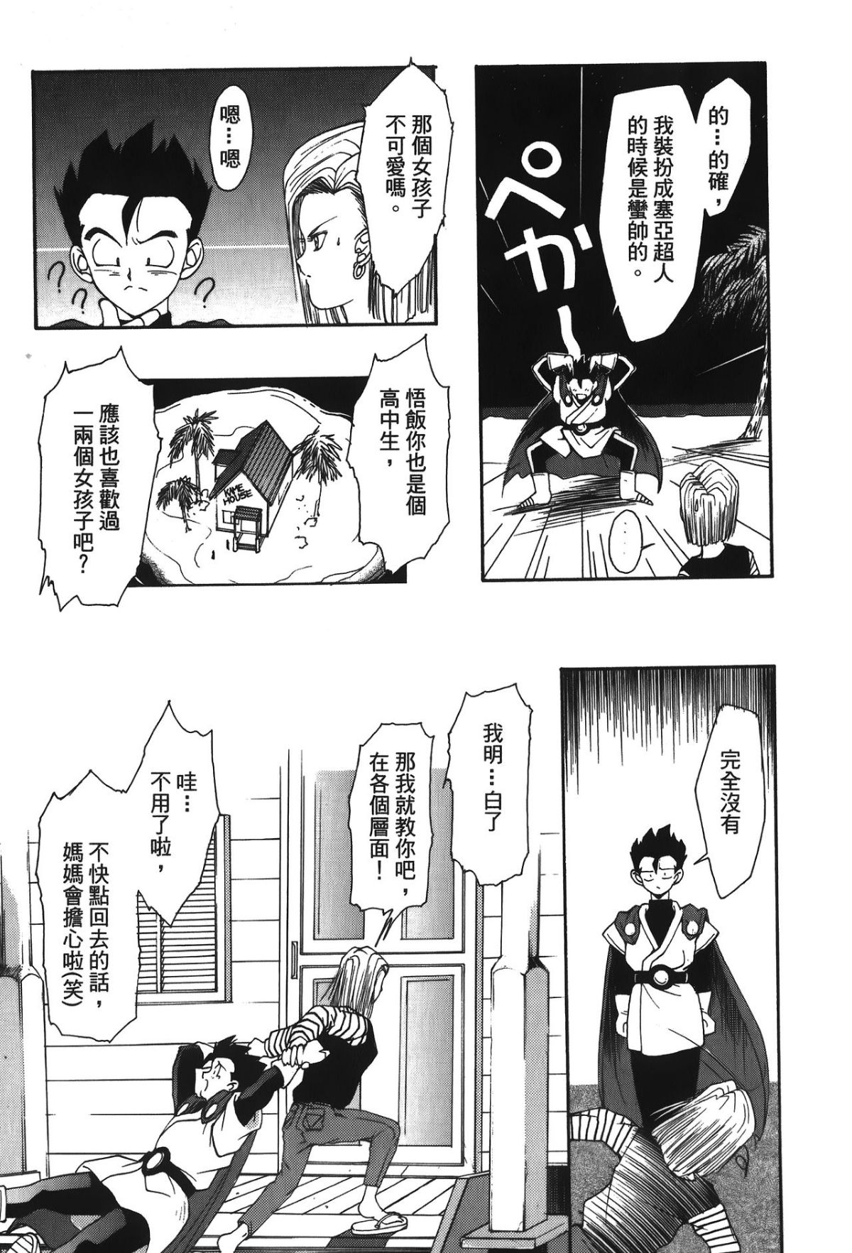 Leo_DragonPearl_05_009