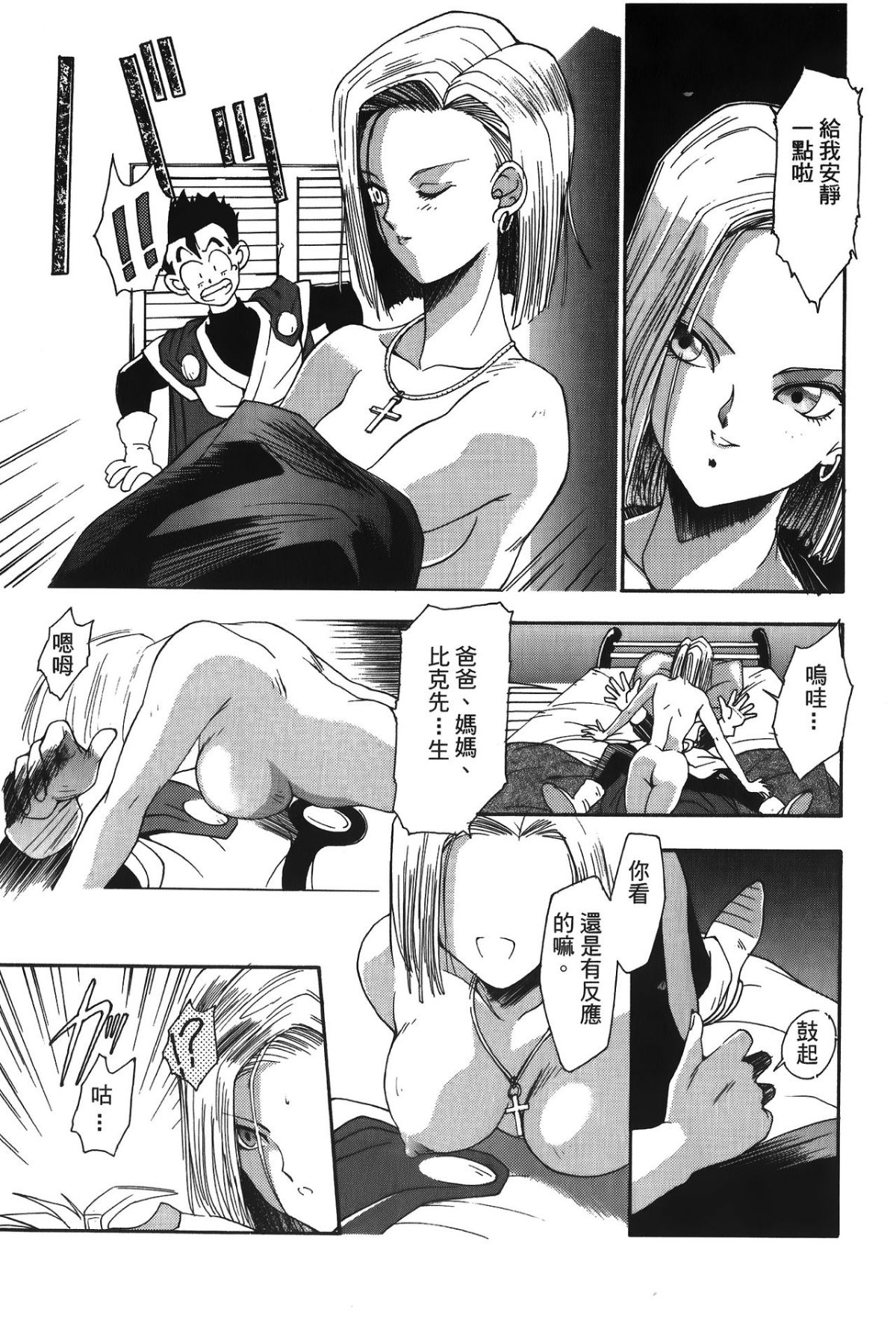 Leo_DragonPearl_05_010