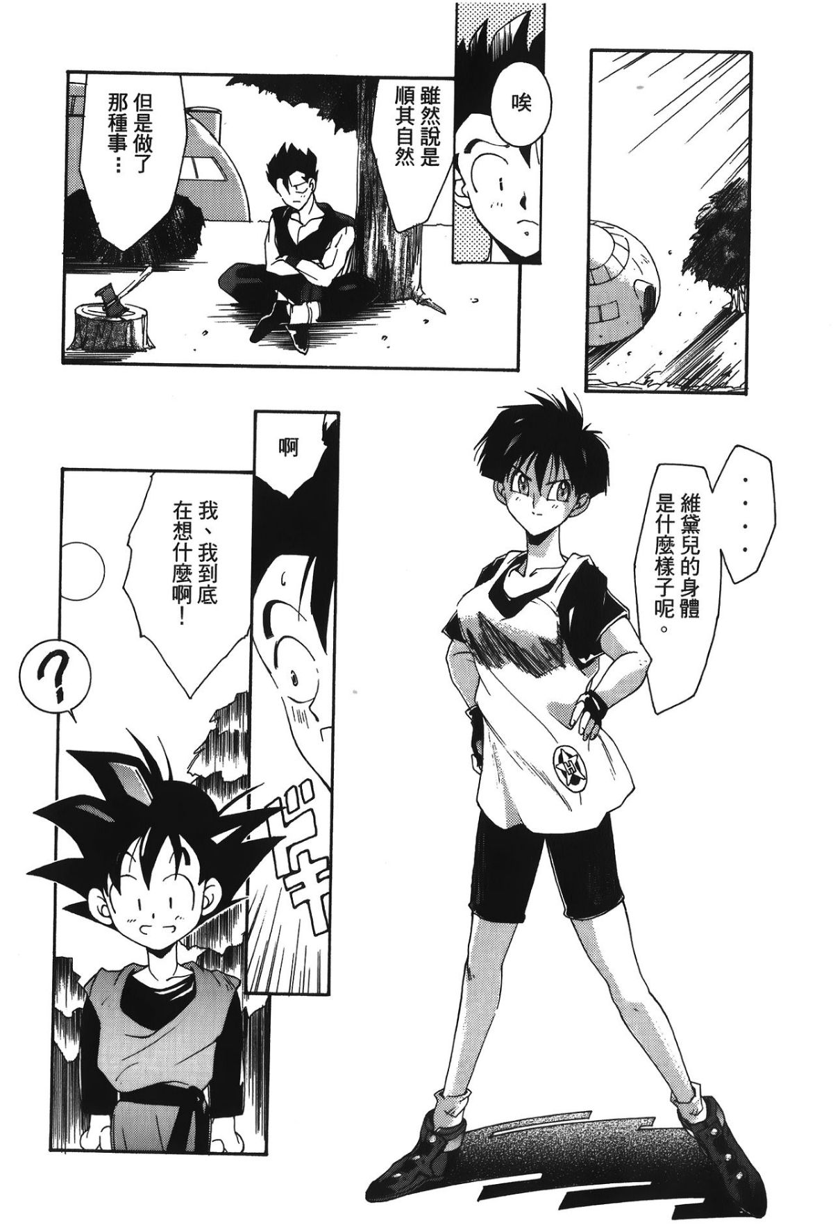 Leo_DragonPearl_05_014