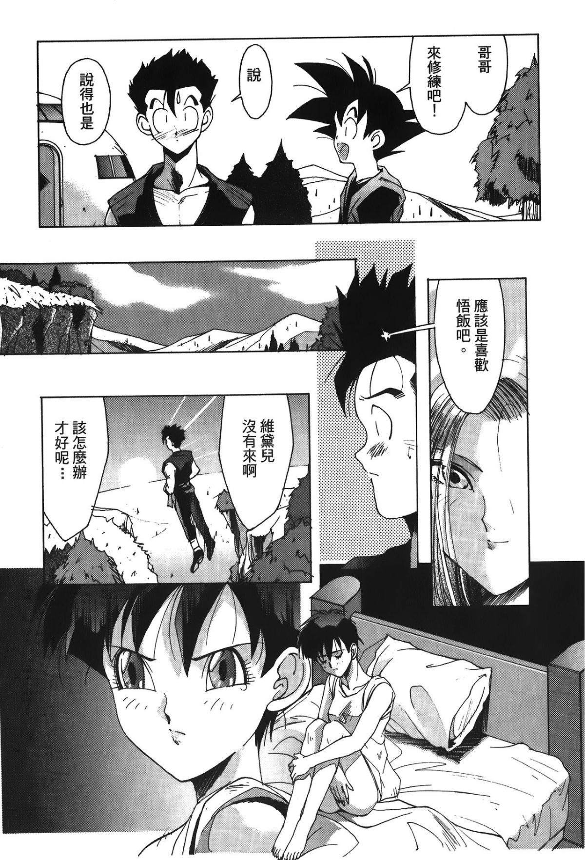 Leo_DragonPearl_05_015
