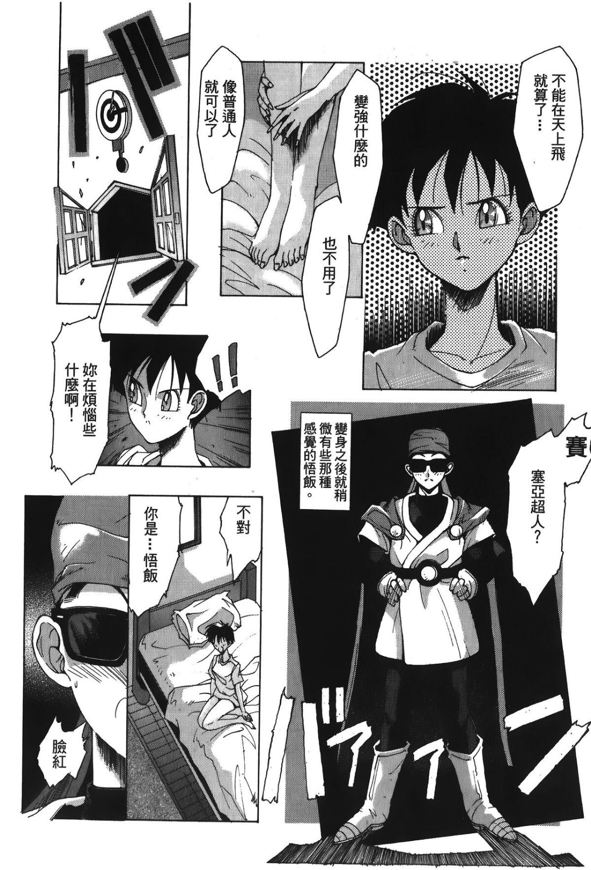 Leo_DragonPearl_05_016