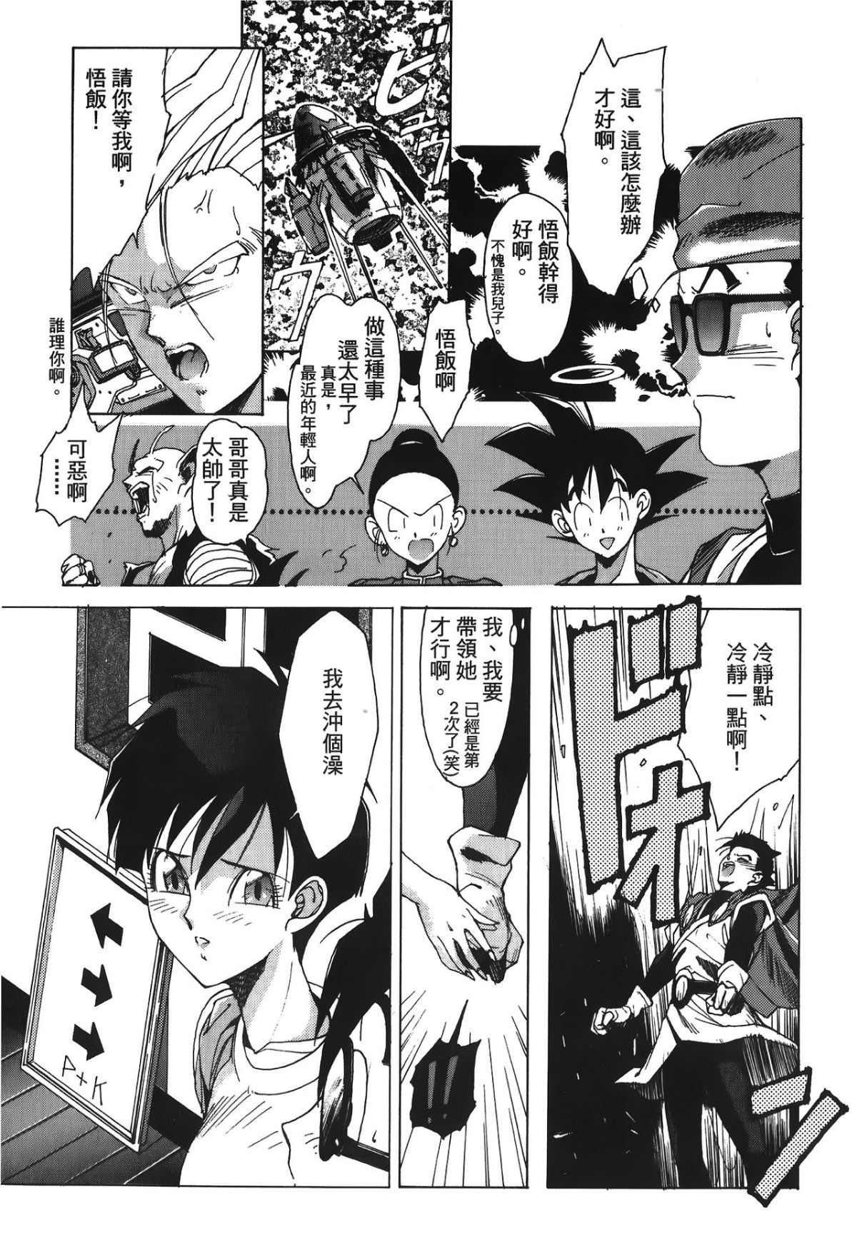 Leo_DragonPearl_05_018