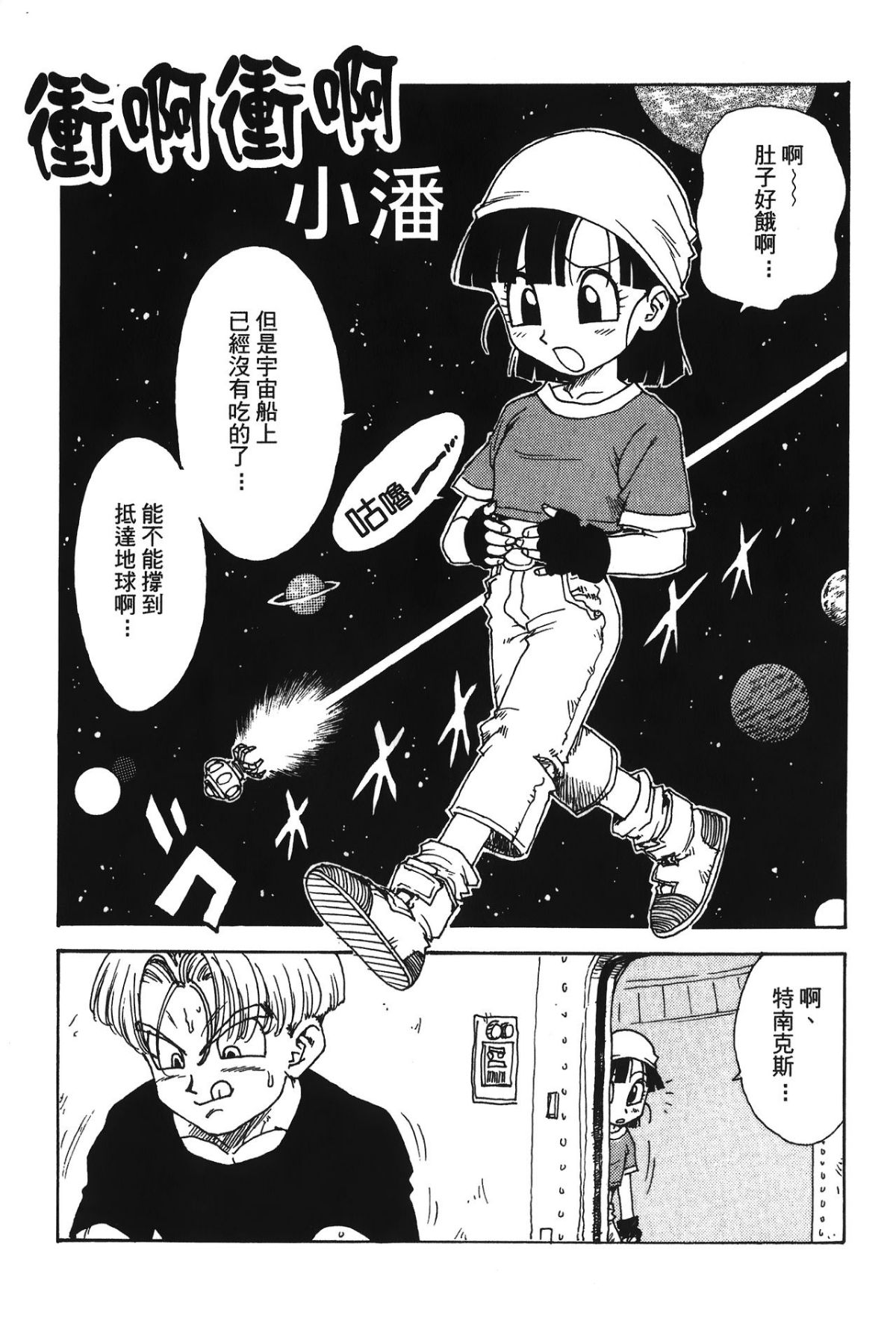 Leo_DragonPearl_05_033