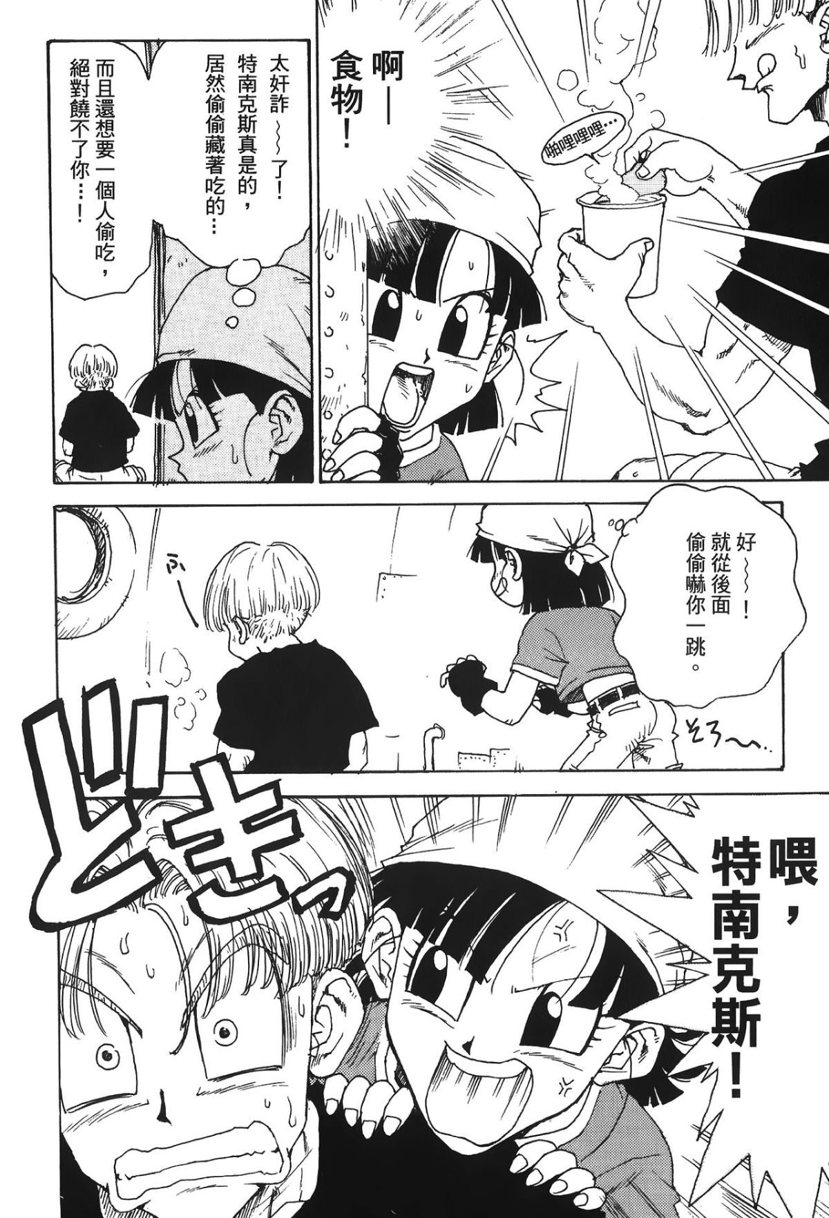 Leo_DragonPearl_05_034