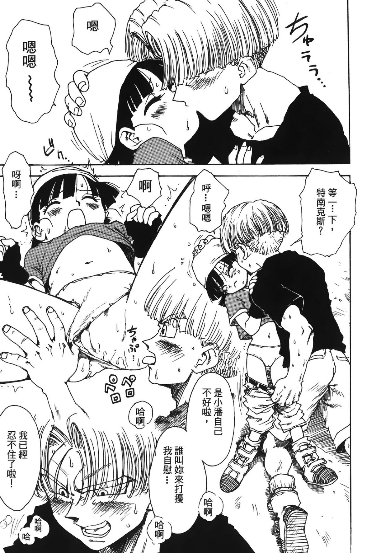 Leo_DragonPearl_05_037