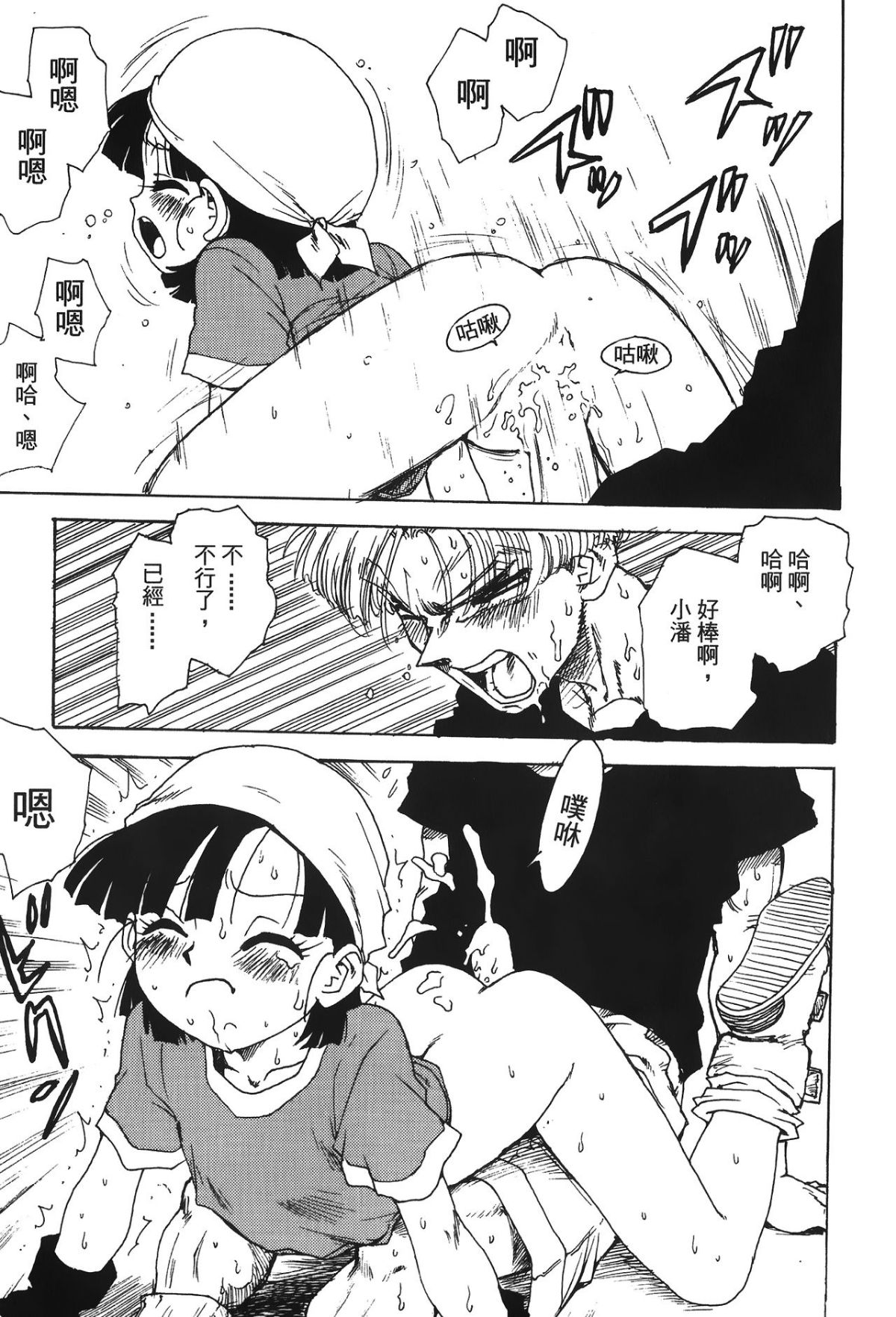 Leo_DragonPearl_05_039