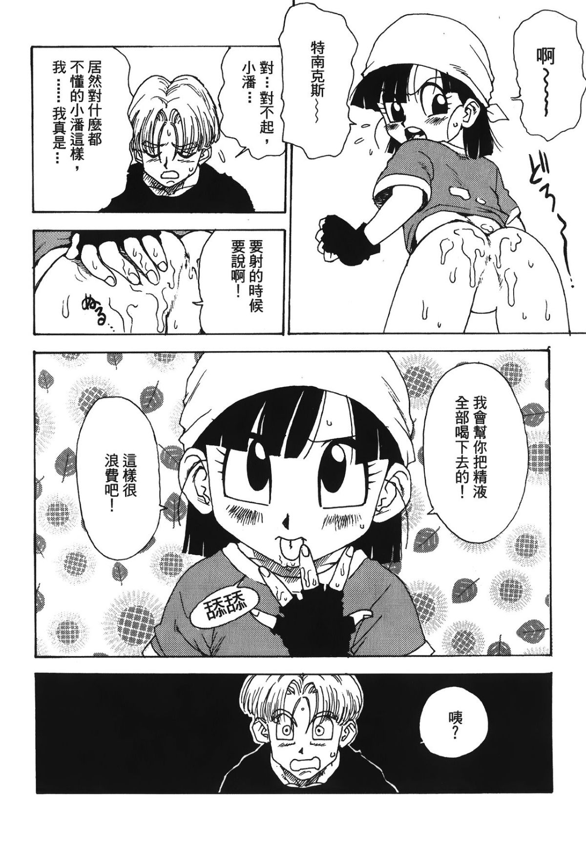 Leo_DragonPearl_05_040