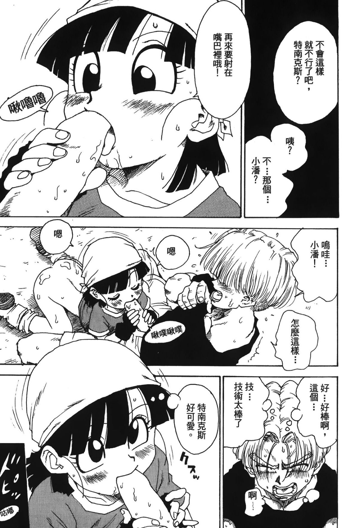 Leo_DragonPearl_05_041