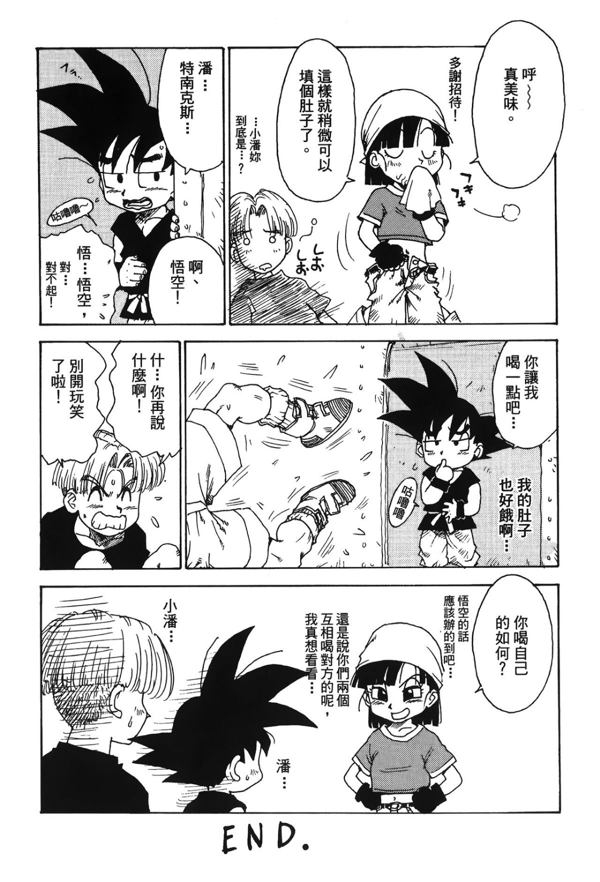 Leo_DragonPearl_05_042