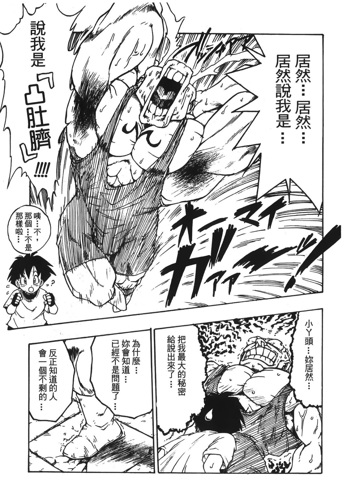 Leo_DragonPearl_05_045