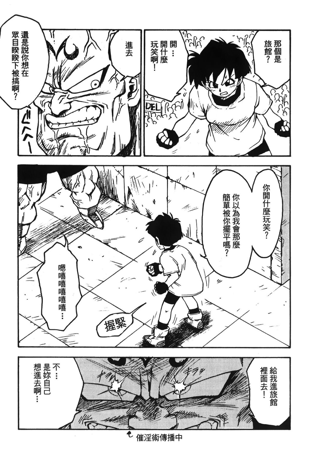 Leo_DragonPearl_05_047