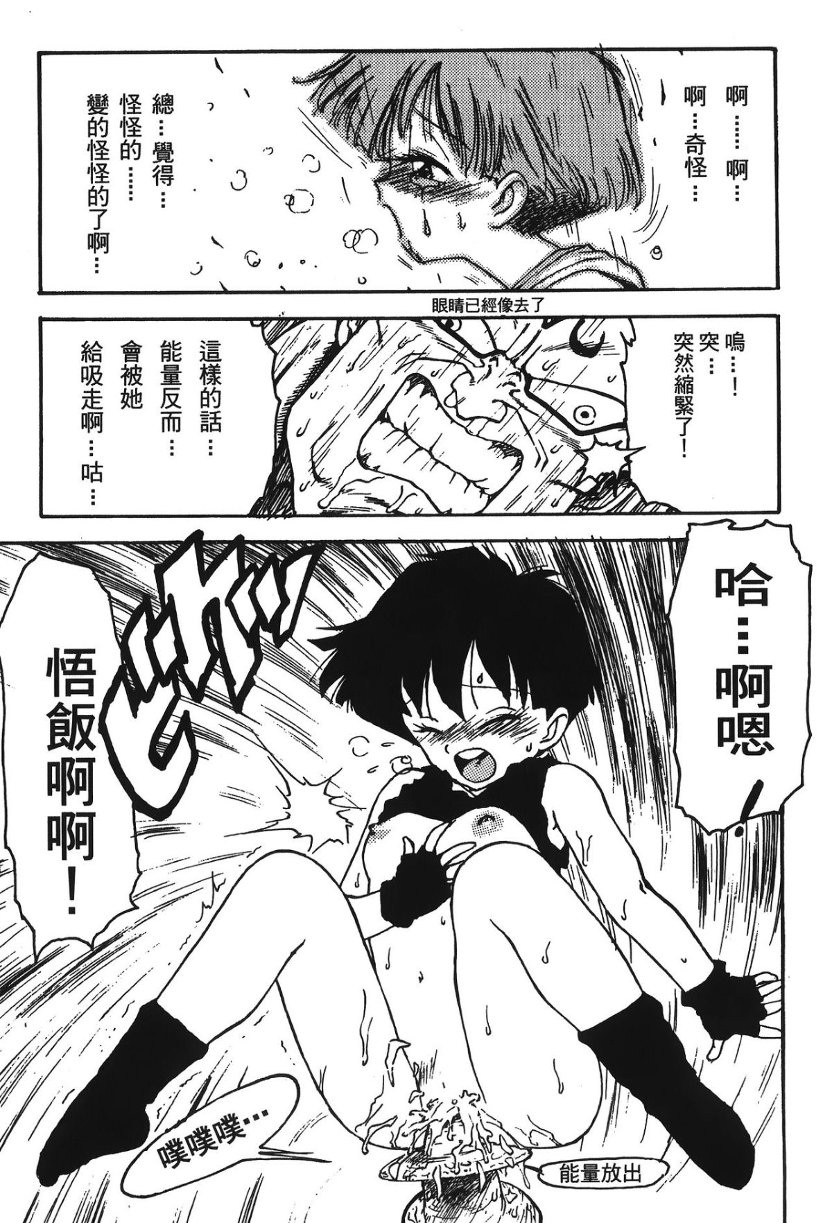 Leo_DragonPearl_05_057
