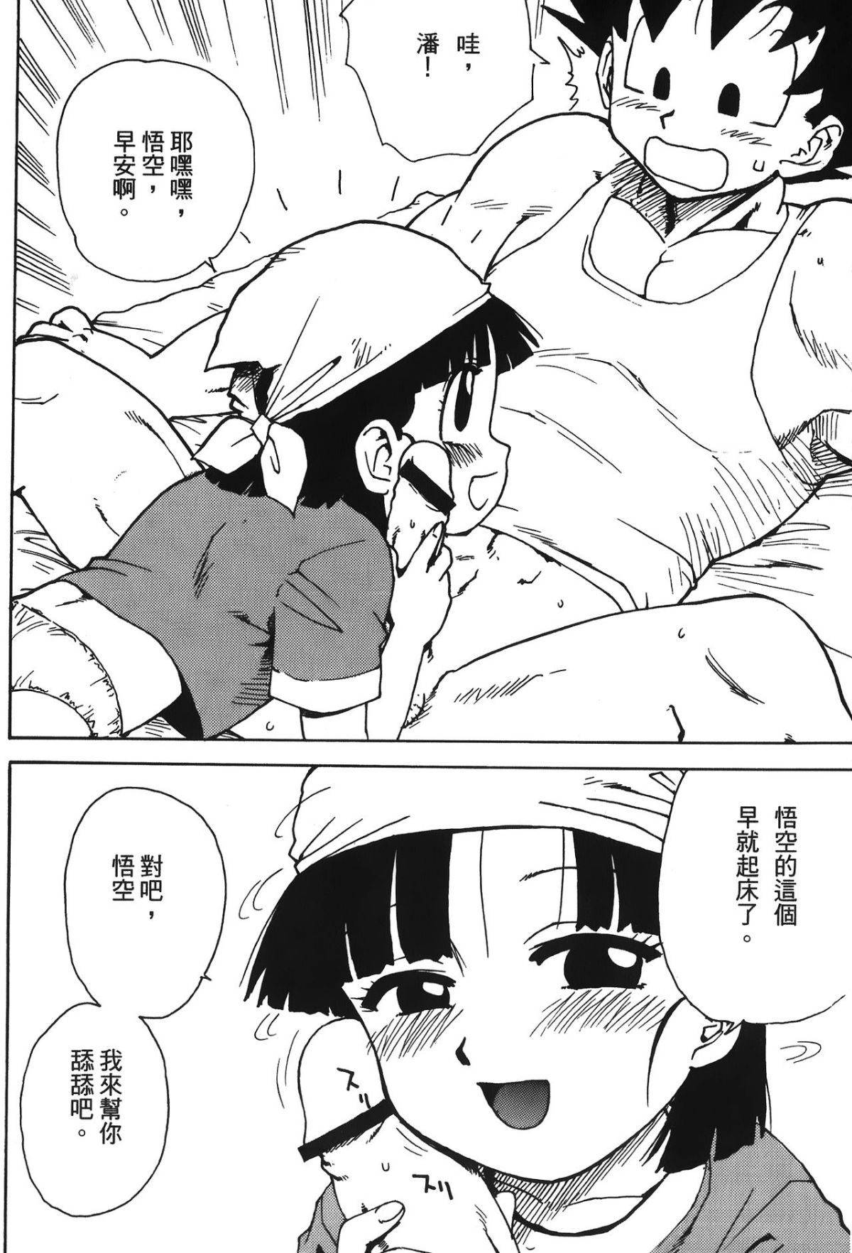 Leo_DragonPearl_05_060
