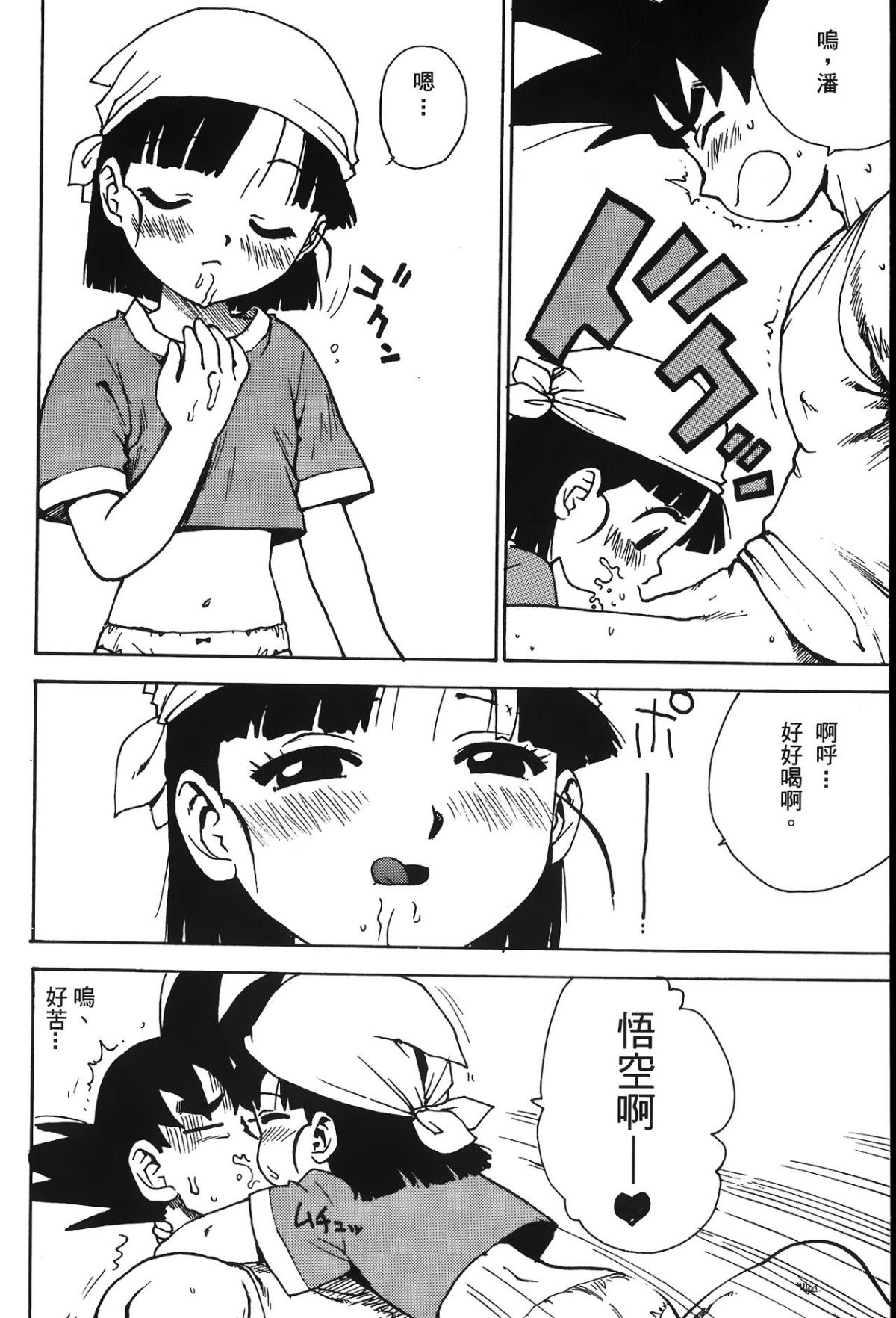 Leo_DragonPearl_05_062