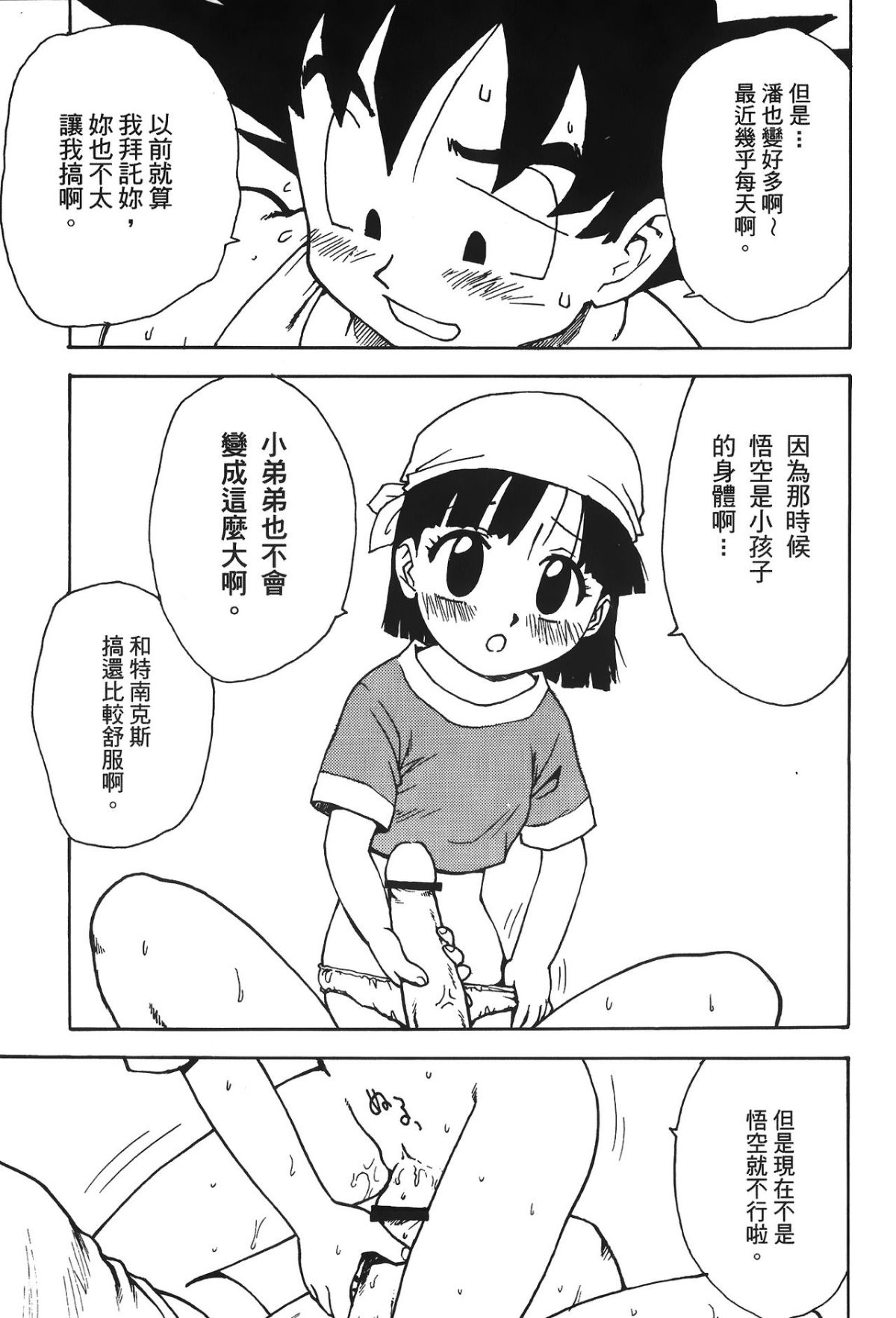Leo_DragonPearl_05_063