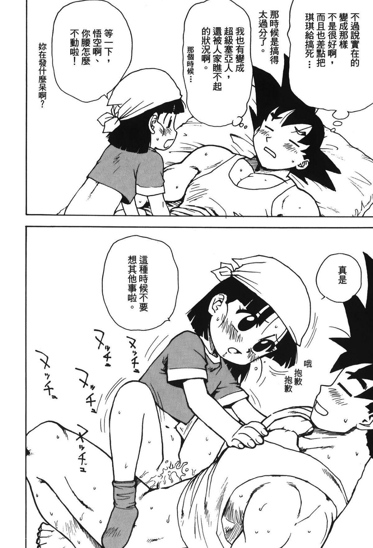 Leo_DragonPearl_05_068