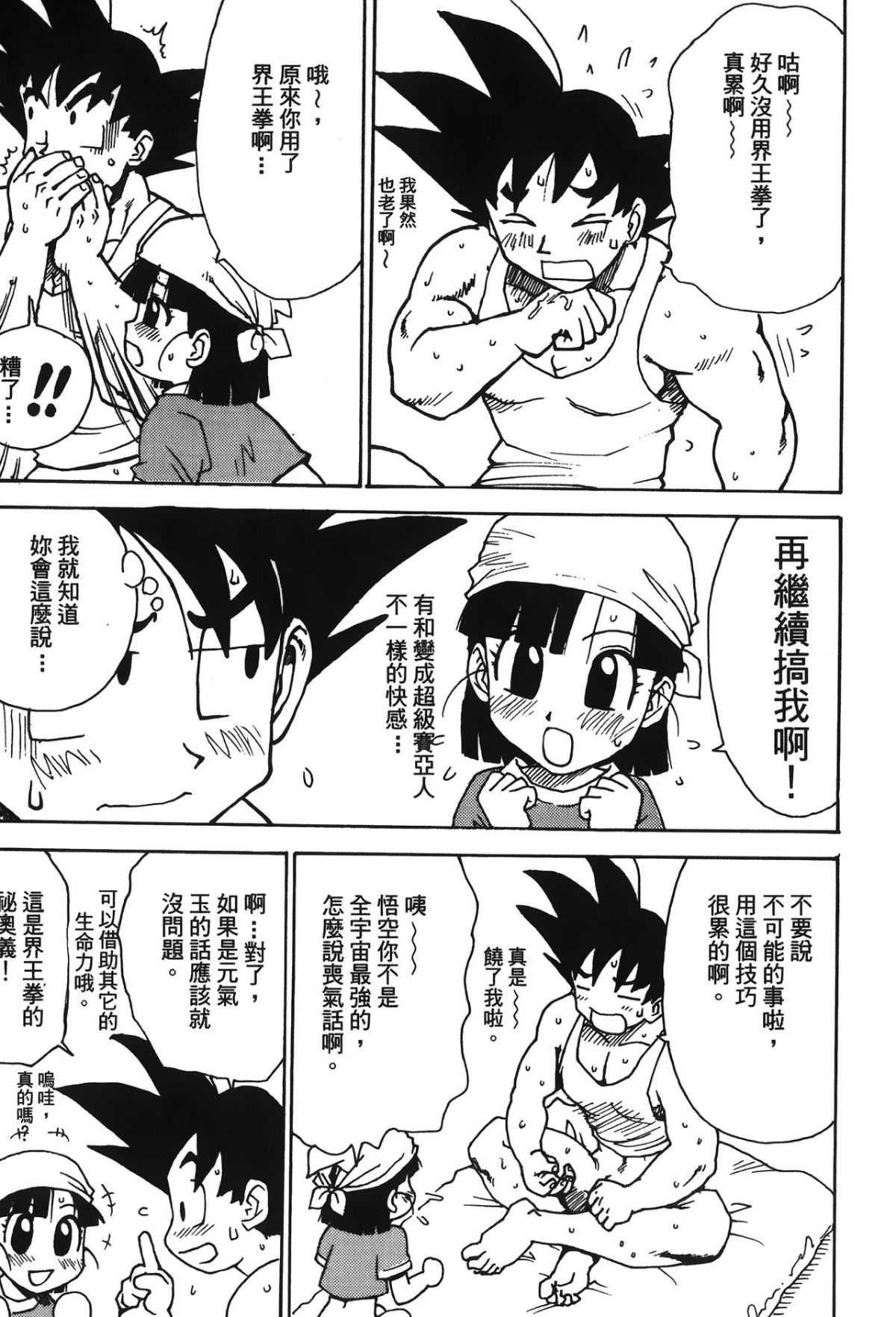 Leo_DragonPearl_05_073