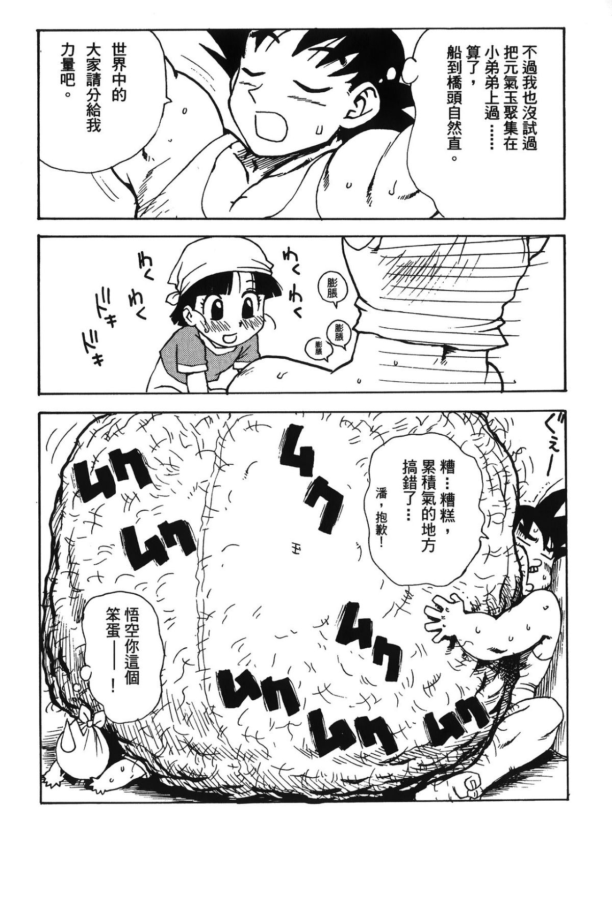 Leo_DragonPearl_05_074